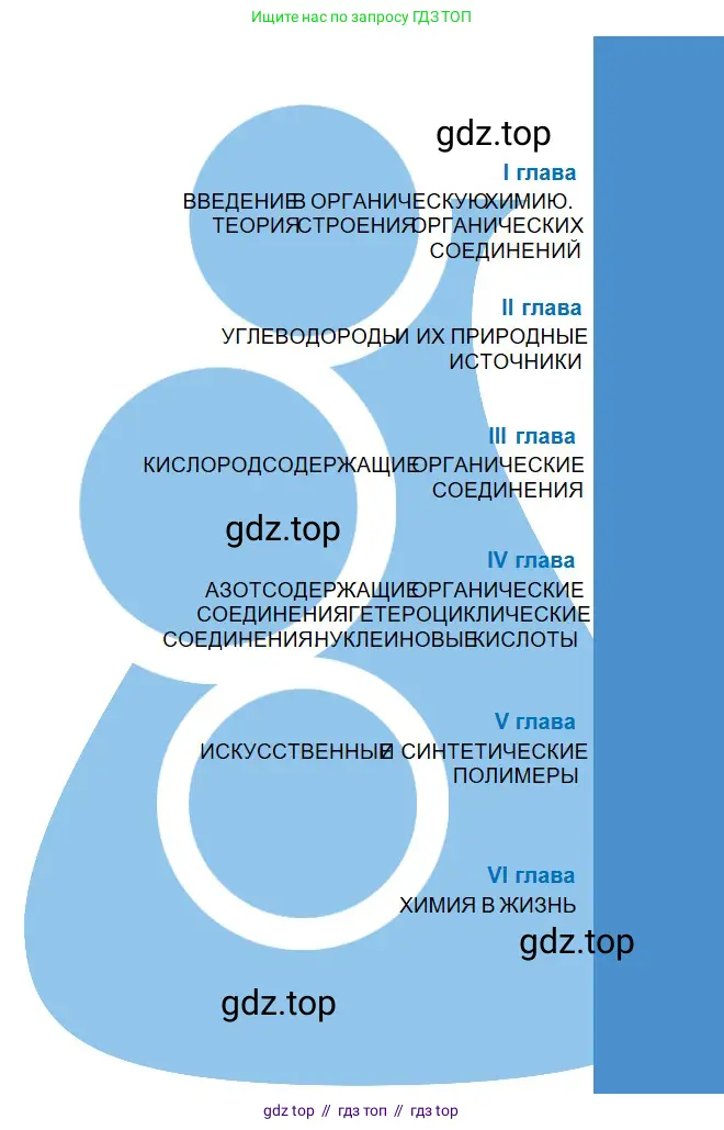 Химия, 11 класс Учебник, авторы: Оспанова Мейрамкуль Кабылбековна, Аухадиева Кырмызы Сейсенбековна, Белоусова Татьяна Геннадьевна, издательство Мектеп, Алматы, 2020, страница 3