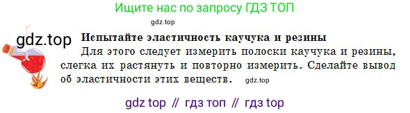 Химия, 11 класс Учебник, авторы: Оспанова Мейрамкуль Кабылбековна, Аухадиева Кырмызы Сейсенбековна, Белоусова Татьяна Геннадьевна, издательство Мектеп, Алматы, 2020, страница 62, Условие