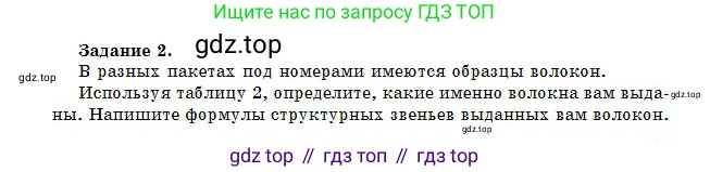 Химия, 11 класс Учебник, авторы: Оспанова Мейрамкуль Кабылбековна, Аухадиева Кырмызы Сейсенбековна, Белоусова Татьяна Геннадьевна, издательство Мектеп, Алматы, 2020, страница 211, Условие