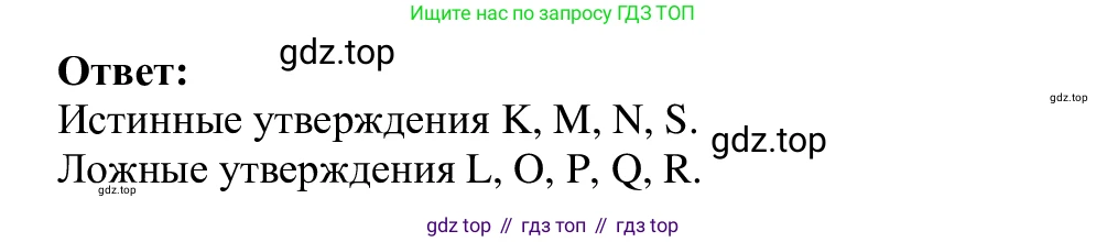Информатика, 5 класс Учебник, авторы: Семенов Алексей Львович, Рудченко Татьяна Александровна, издательство Просвещение, Москва, 2019, страница 67, номер 111, Решение (продолжение 2)