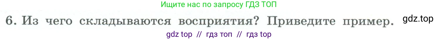 Информатика, 6 класс Учебник, авторы: Босова Людмила Леонидовна, Босова Анна Юрьевна, издательство Просвещение, Москва, 2023, голубого цвета, страница 63, номер 6, Условие