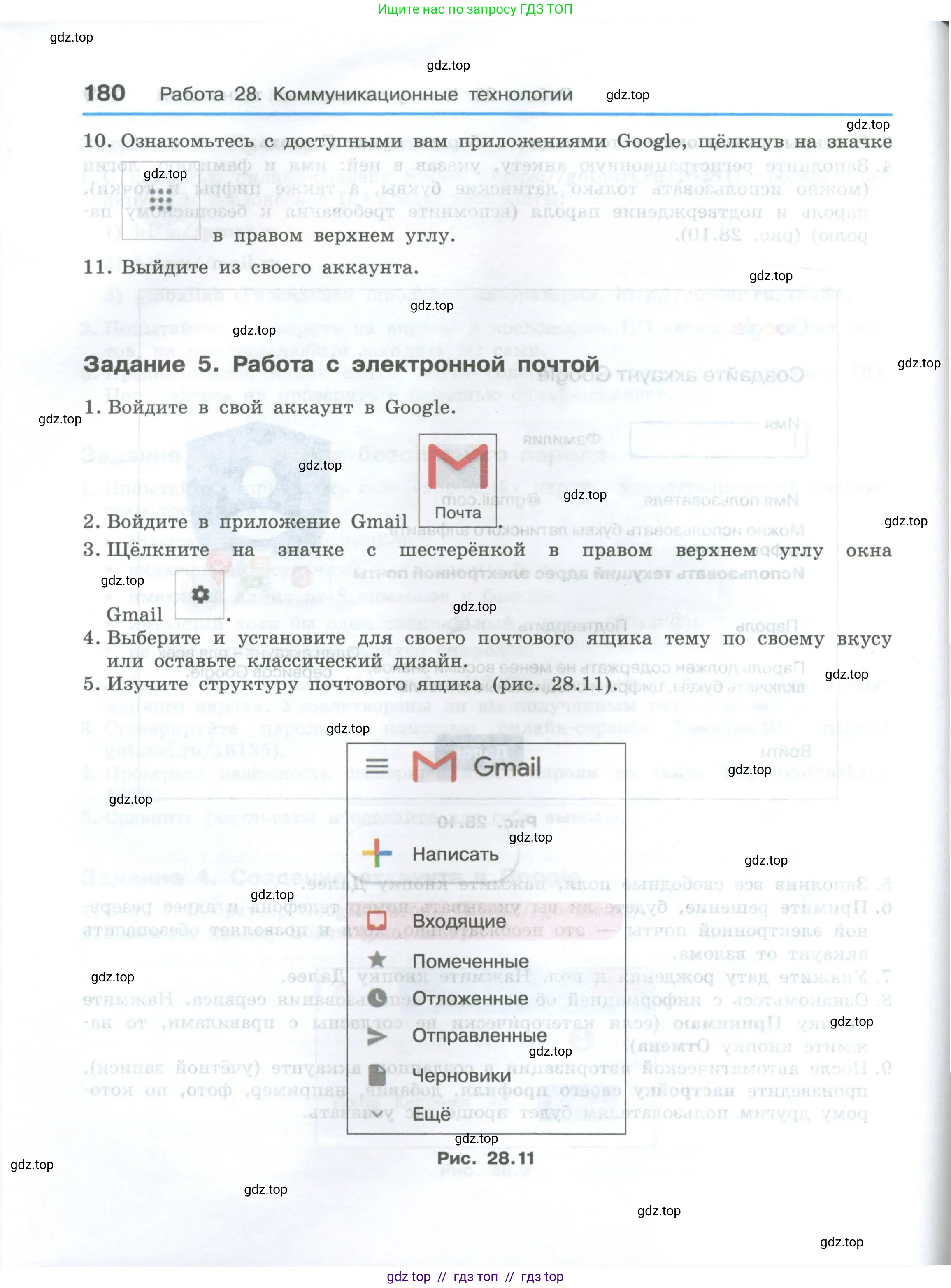 Информатика, 7-9 класс Компьютерный практикум, авторы: Босова Людмила Леонидовна, Босова Анна Юрьевна, Аквилянов Никита Александрович, издательство Просвещение, Москва, 2020, страница 180
