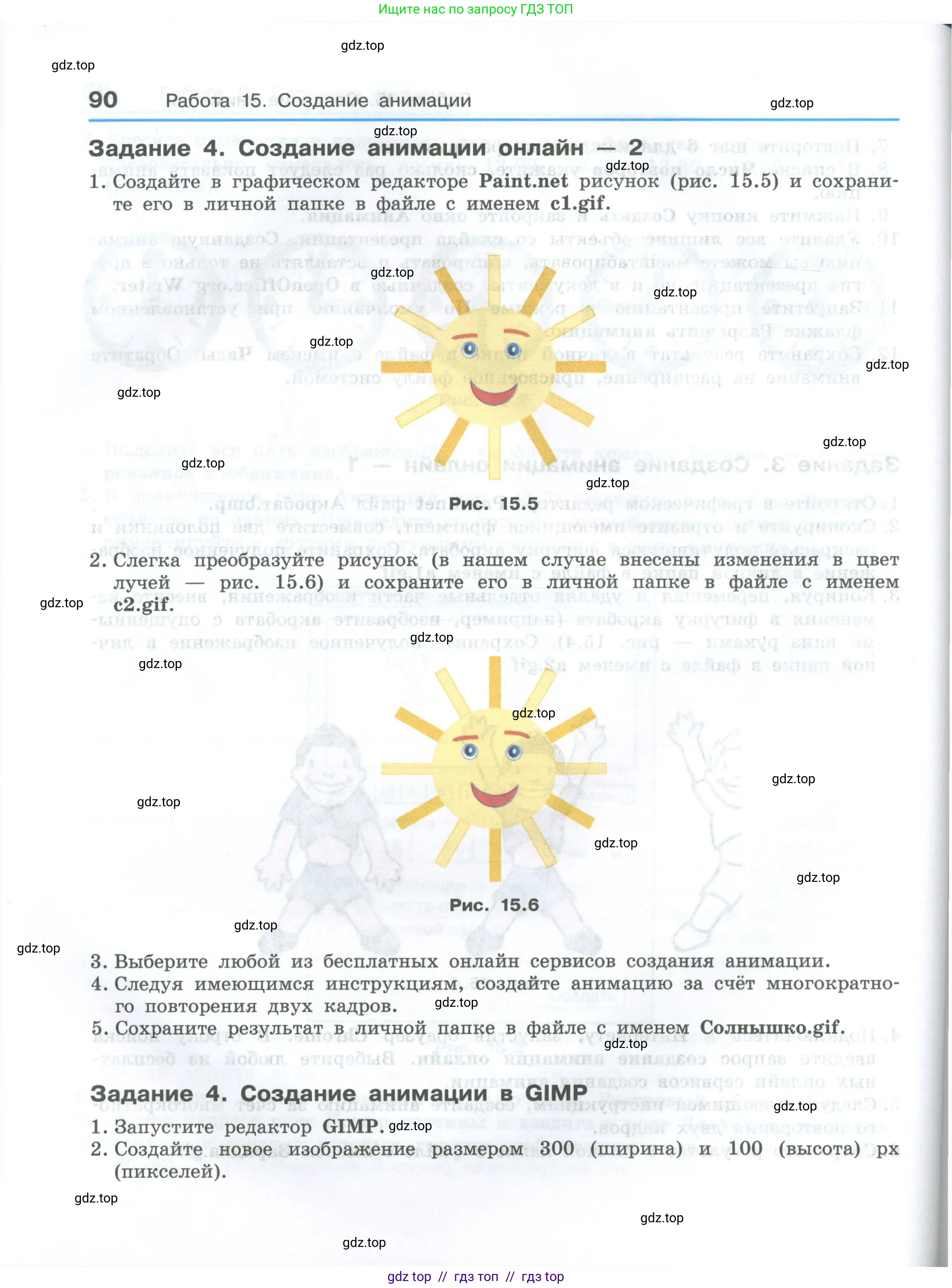 Информатика, 7-9 класс Компьютерный практикум, авторы: Босова Людмила Леонидовна, Босова Анна Юрьевна, Аквилянов Никита Александрович, издательство Просвещение, Москва, 2020, страница 90