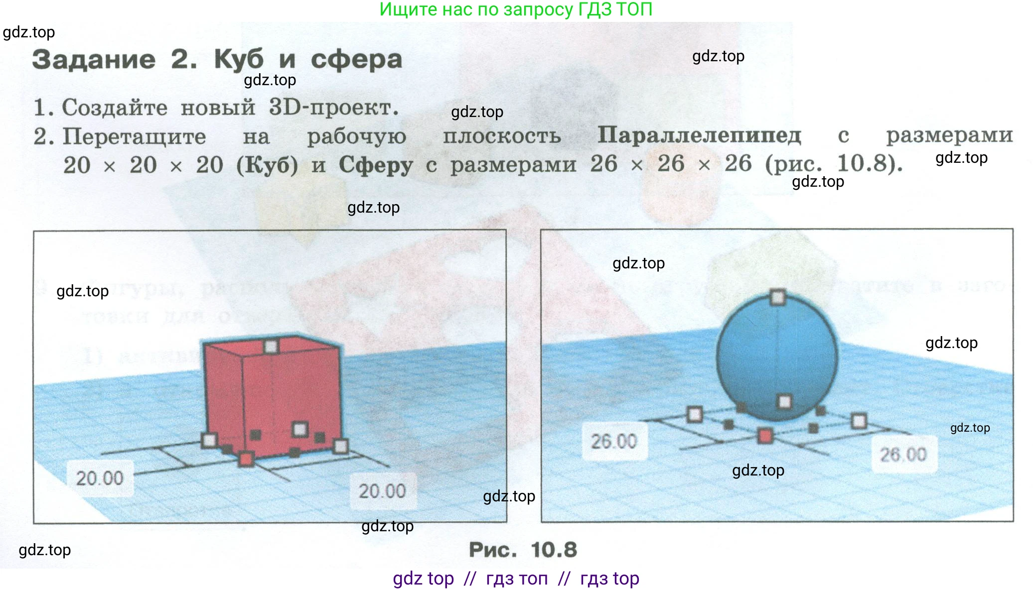 Информатика, 7-9 класс Компьютерный практикум, авторы: Босова Людмила Леонидовна, Босова Анна Юрьевна, Аквилянов Никита Александрович, издательство Просвещение, Москва, 2020, страница 44, Условие