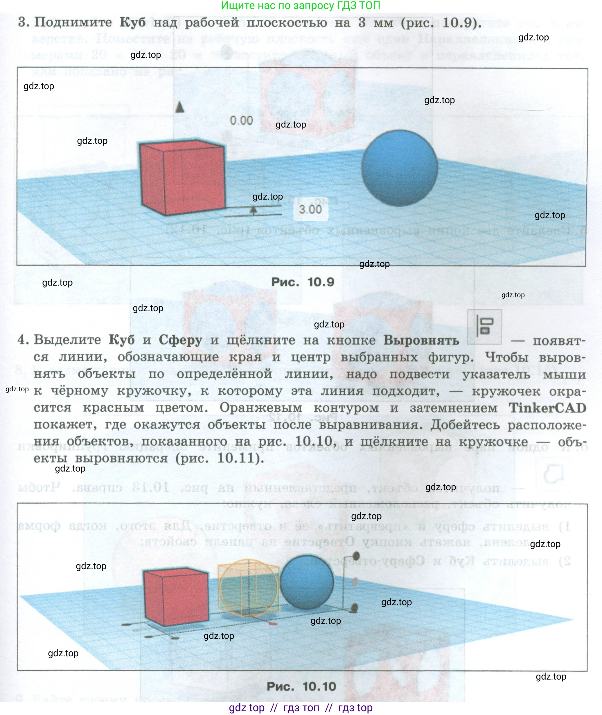 Информатика, 7-9 класс Компьютерный практикум, авторы: Босова Людмила Леонидовна, Босова Анна Юрьевна, Аквилянов Никита Александрович, издательство Просвещение, Москва, 2020, страница 44, Условие (продолжение 2)