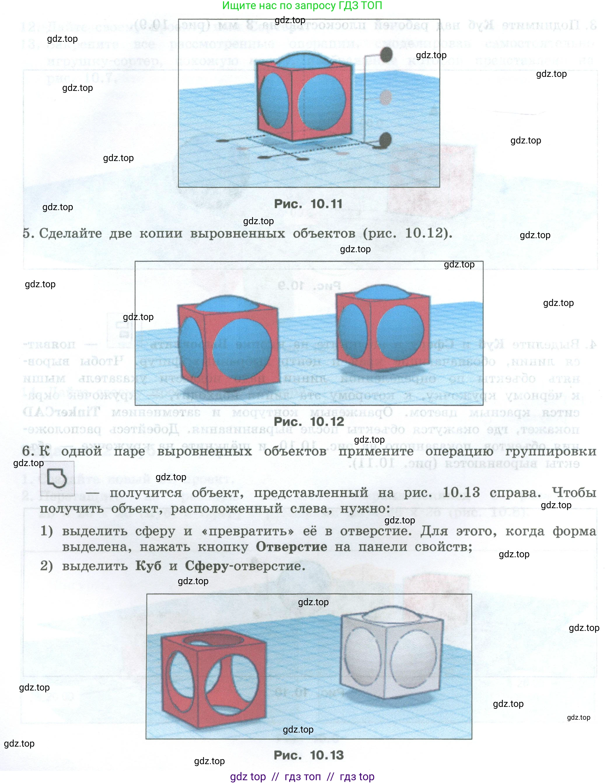 Информатика, 7-9 класс Компьютерный практикум, авторы: Босова Людмила Леонидовна, Босова Анна Юрьевна, Аквилянов Никита Александрович, издательство Просвещение, Москва, 2020, страница 44, Условие (продолжение 3)
