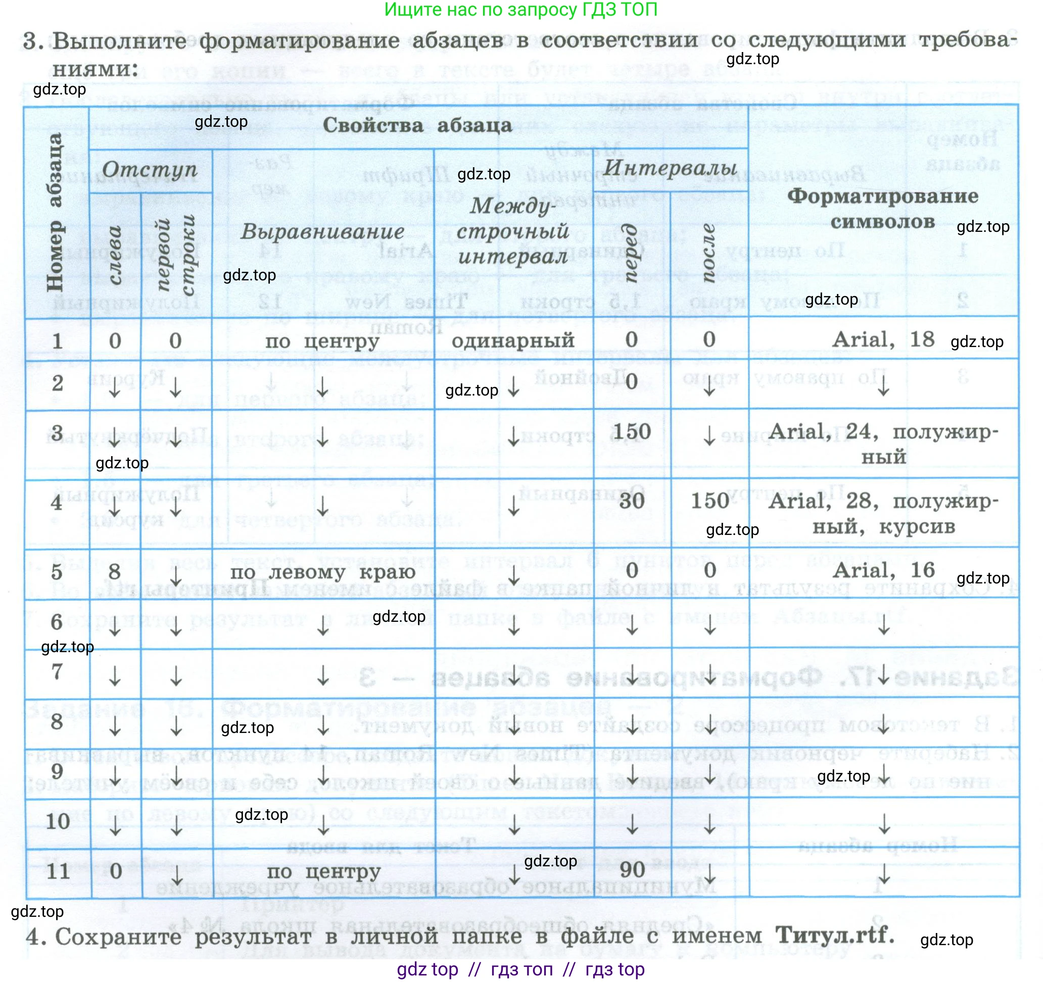 Информатика, 7-9 класс Компьютерный практикум, авторы: Босова Людмила Леонидовна, Босова Анна Юрьевна, Аквилянов Никита Александрович, издательство Просвещение, Москва, 2020, страница 61, Условие (продолжение 2)