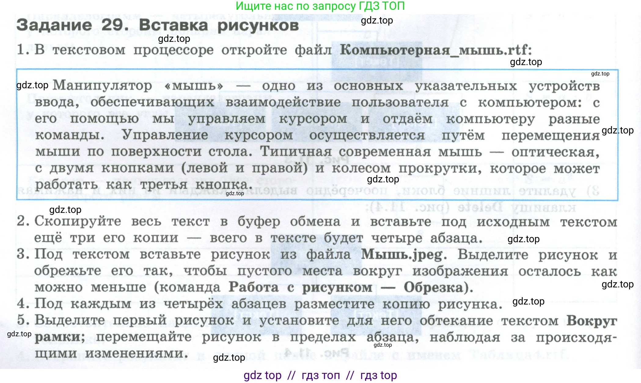Информатика, 7-9 класс Компьютерный практикум, авторы: Босова Людмила Леонидовна, Босова Анна Юрьевна, Аквилянов Никита Александрович, издательство Просвещение, Москва, 2020, страница 70, Условие