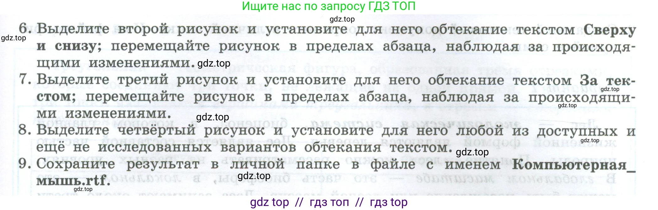 Информатика, 7-9 класс Компьютерный практикум, авторы: Босова Людмила Леонидовна, Босова Анна Юрьевна, Аквилянов Никита Александрович, издательство Просвещение, Москва, 2020, страница 70, Условие (продолжение 2)