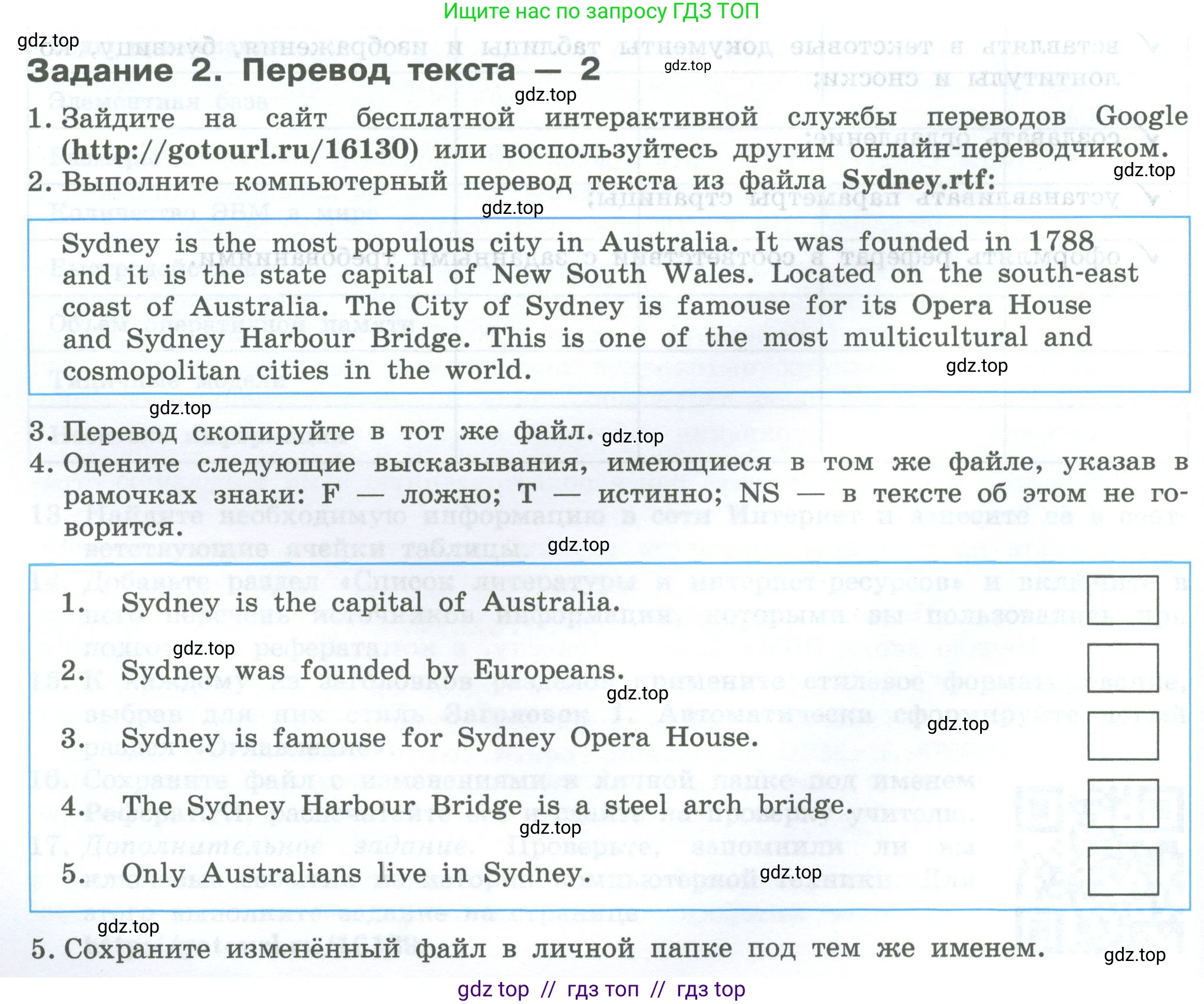 Информатика, 7-9 класс Компьютерный практикум, авторы: Босова Людмила Леонидовна, Босова Анна Юрьевна, Аквилянов Никита Александрович, издательство Просвещение, Москва, 2020, страница 80, Условие