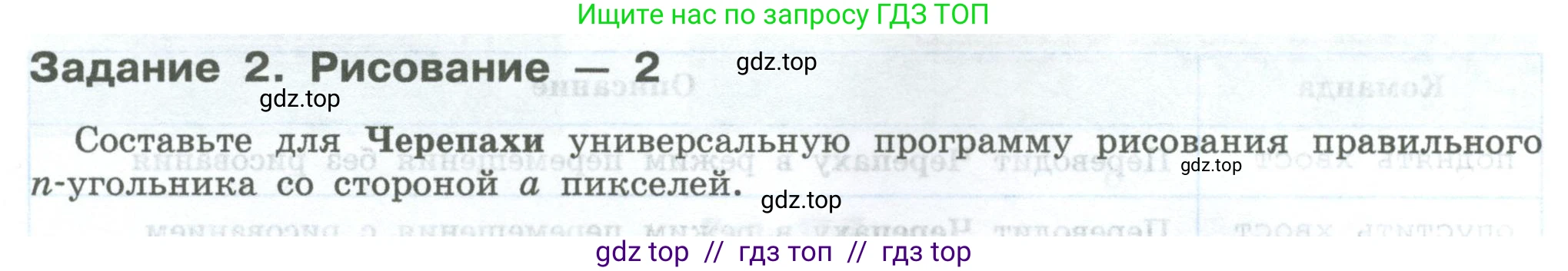 Информатика, 7-9 класс Компьютерный практикум, авторы: Босова Людмила Леонидовна, Босова Анна Юрьевна, Аквилянов Никита Александрович, издательство Просвещение, Москва, 2020, страница 104, Условие