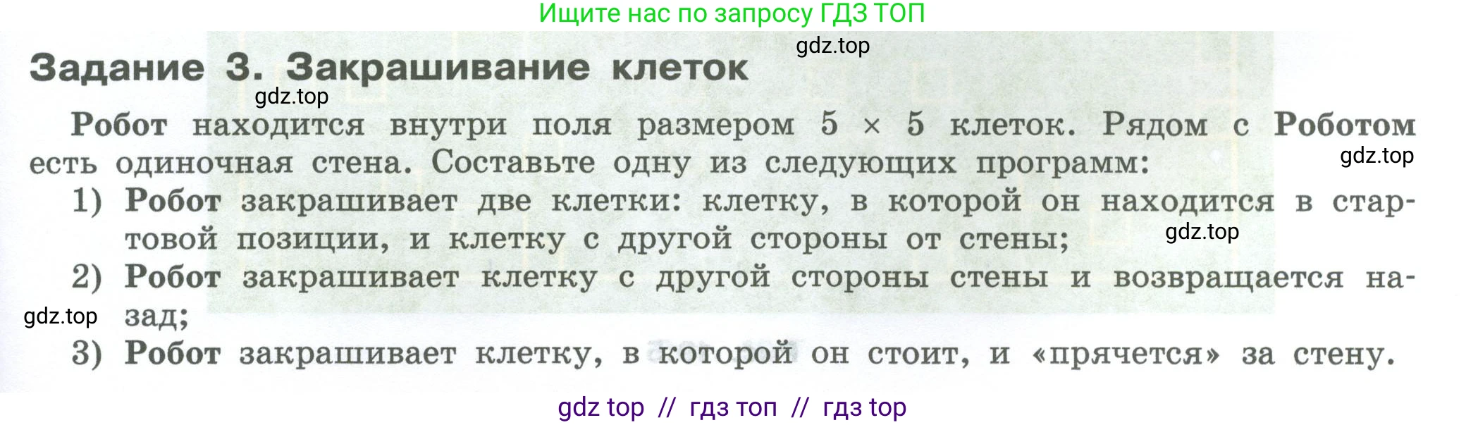 Информатика, 7-9 класс Компьютерный практикум, авторы: Босова Людмила Леонидовна, Босова Анна Юрьевна, Аквилянов Никита Александрович, издательство Просвещение, Москва, 2020, страница 113, Условие
