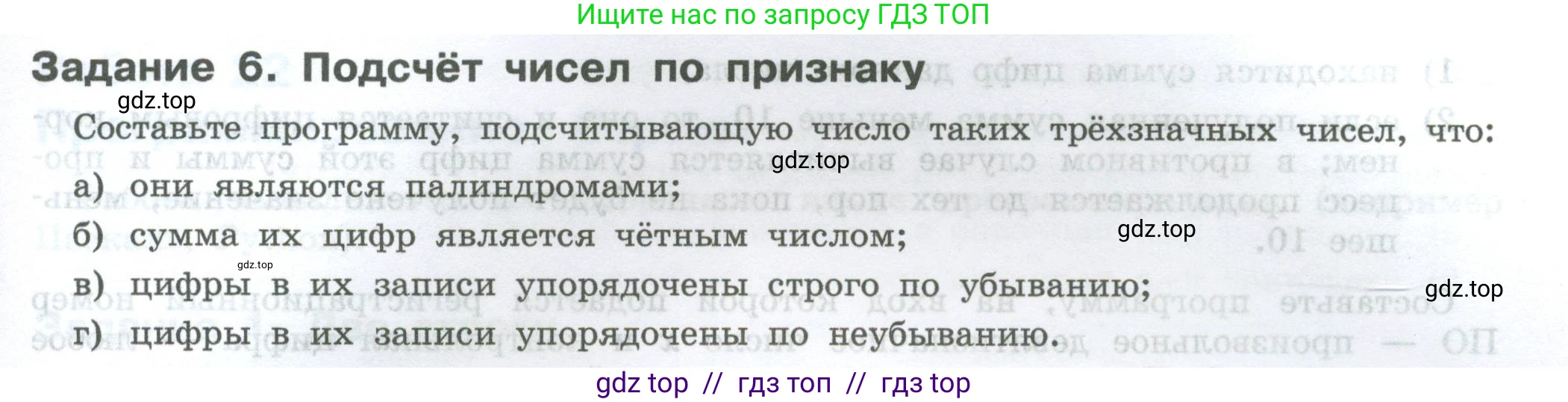 Информатика, 7-9 класс Компьютерный практикум, авторы: Босова Людмила Леонидовна, Босова Анна Юрьевна, Аквилянов Никита Александрович, издательство Просвещение, Москва, 2020, страница 123, Условие