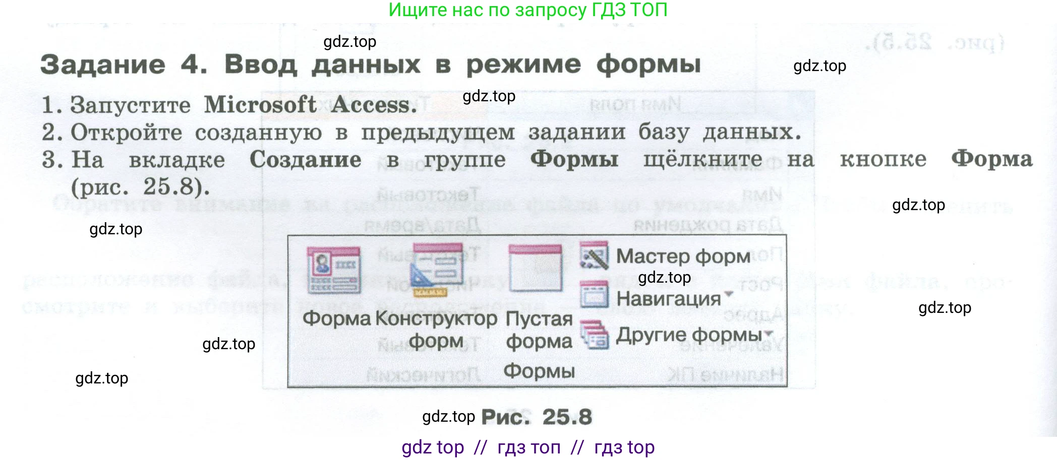 Информатика, 7-9 класс Компьютерный практикум, авторы: Босова Людмила Леонидовна, Босова Анна Юрьевна, Аквилянов Никита Александрович, издательство Просвещение, Москва, 2020, страница 138, Условие