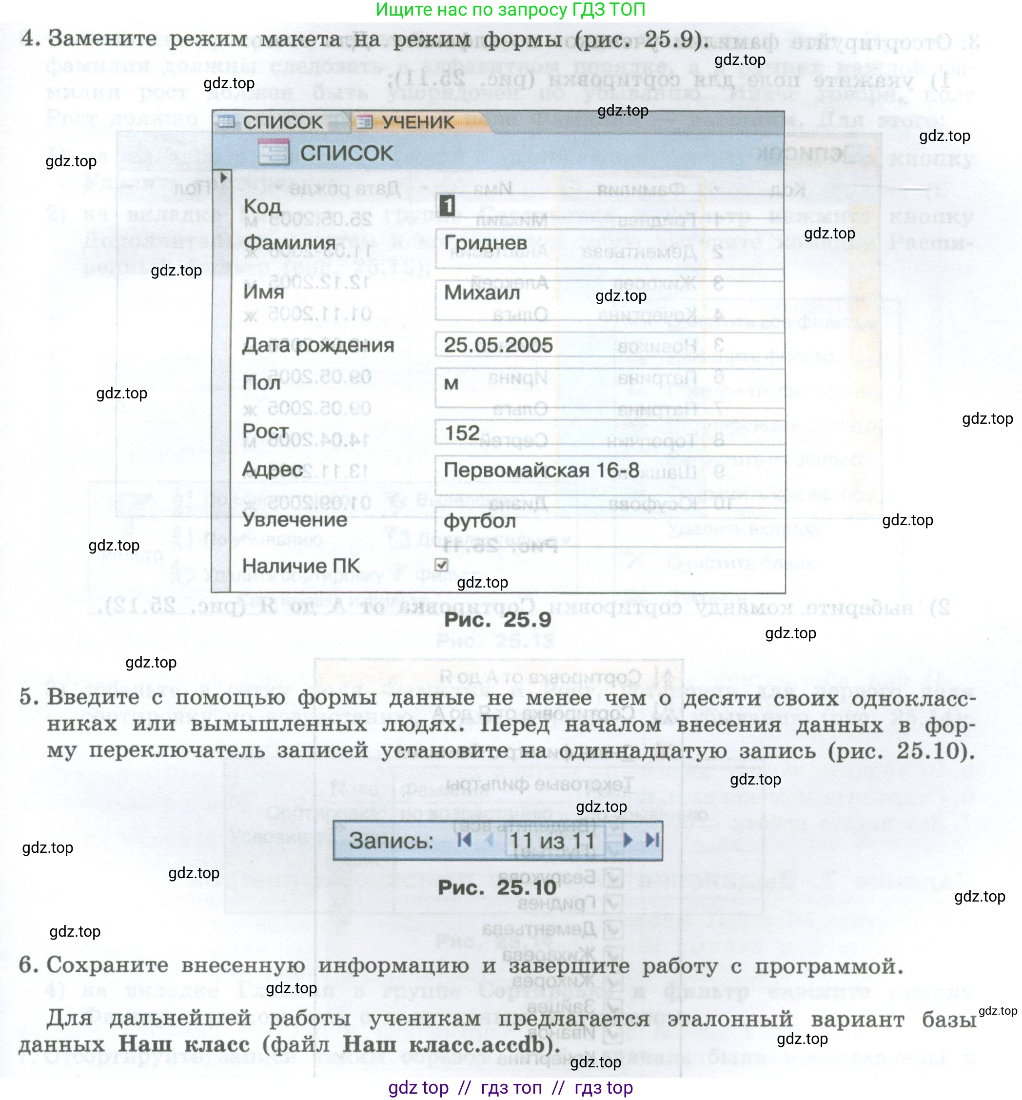 Информатика, 7-9 класс Компьютерный практикум, авторы: Босова Людмила Леонидовна, Босова Анна Юрьевна, Аквилянов Никита Александрович, издательство Просвещение, Москва, 2020, страница 138, Условие (продолжение 2)