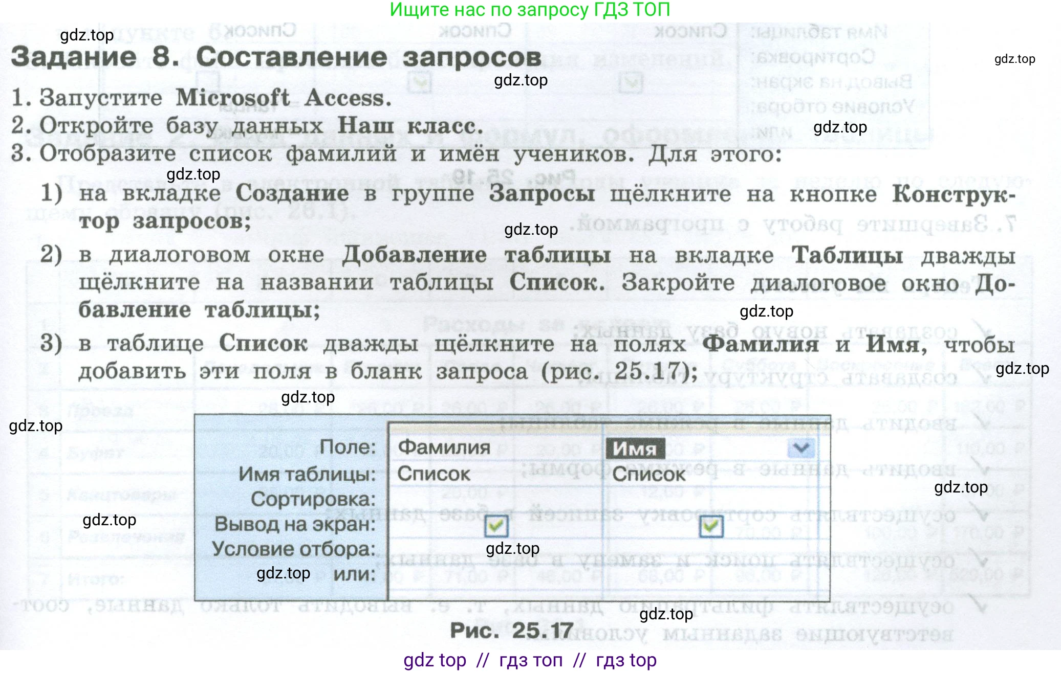 Информатика, 7-9 класс Компьютерный практикум, авторы: Босова Людмила Леонидовна, Босова Анна Юрьевна, Аквилянов Никита Александрович, издательство Просвещение, Москва, 2020, страница 143, Условие
