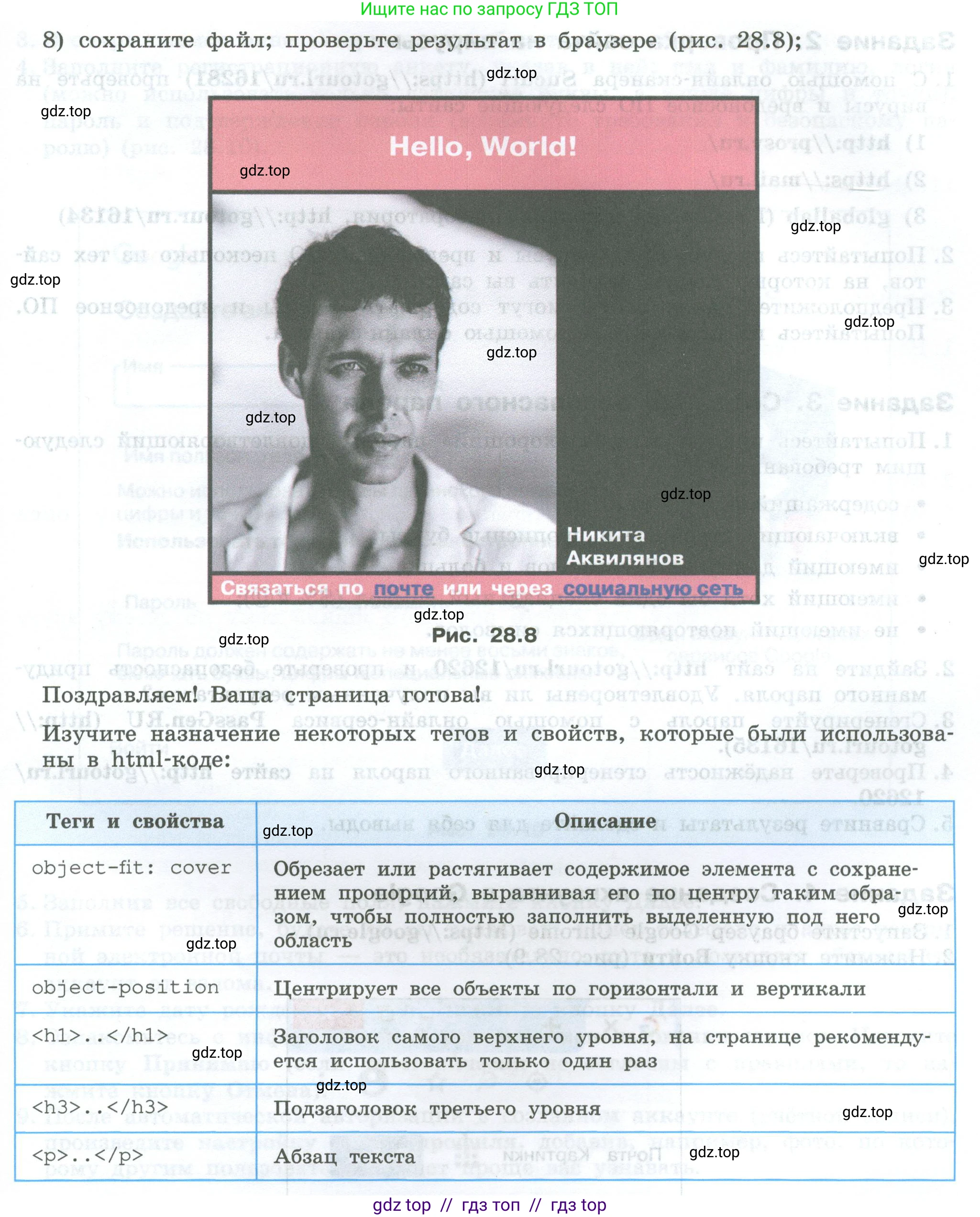 Информатика, 7-9 класс Компьютерный практикум, авторы: Босова Людмила Леонидовна, Босова Анна Юрьевна, Аквилянов Никита Александрович, издательство Просвещение, Москва, 2020, страница 168, Условие (продолжение 10)