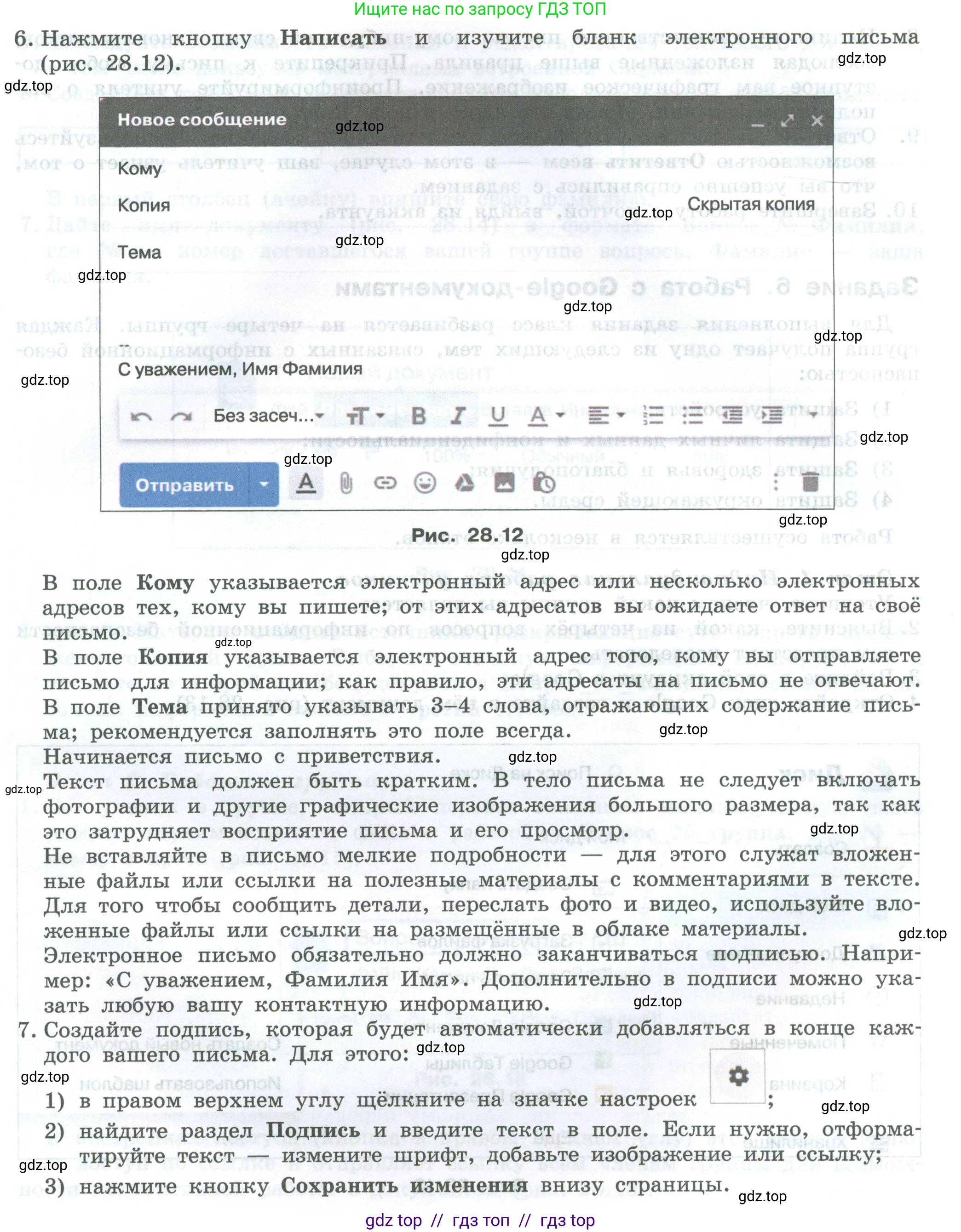 Информатика, 7-9 класс Компьютерный практикум, авторы: Босова Людмила Леонидовна, Босова Анна Юрьевна, Аквилянов Никита Александрович, издательство Просвещение, Москва, 2020, страница 180, Условие (продолжение 2)