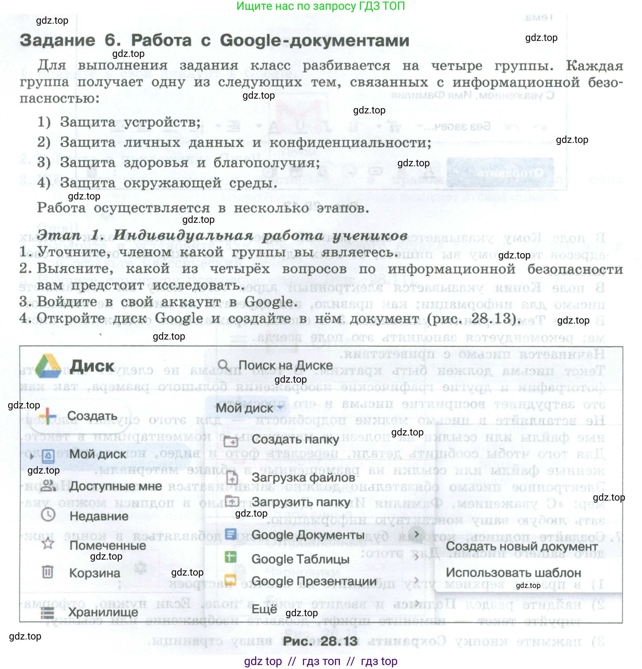 Информатика, 7-9 класс Компьютерный практикум, авторы: Босова Людмила Леонидовна, Босова Анна Юрьевна, Аквилянов Никита Александрович, издательство Просвещение, Москва, 2020, страница 182, Условие
