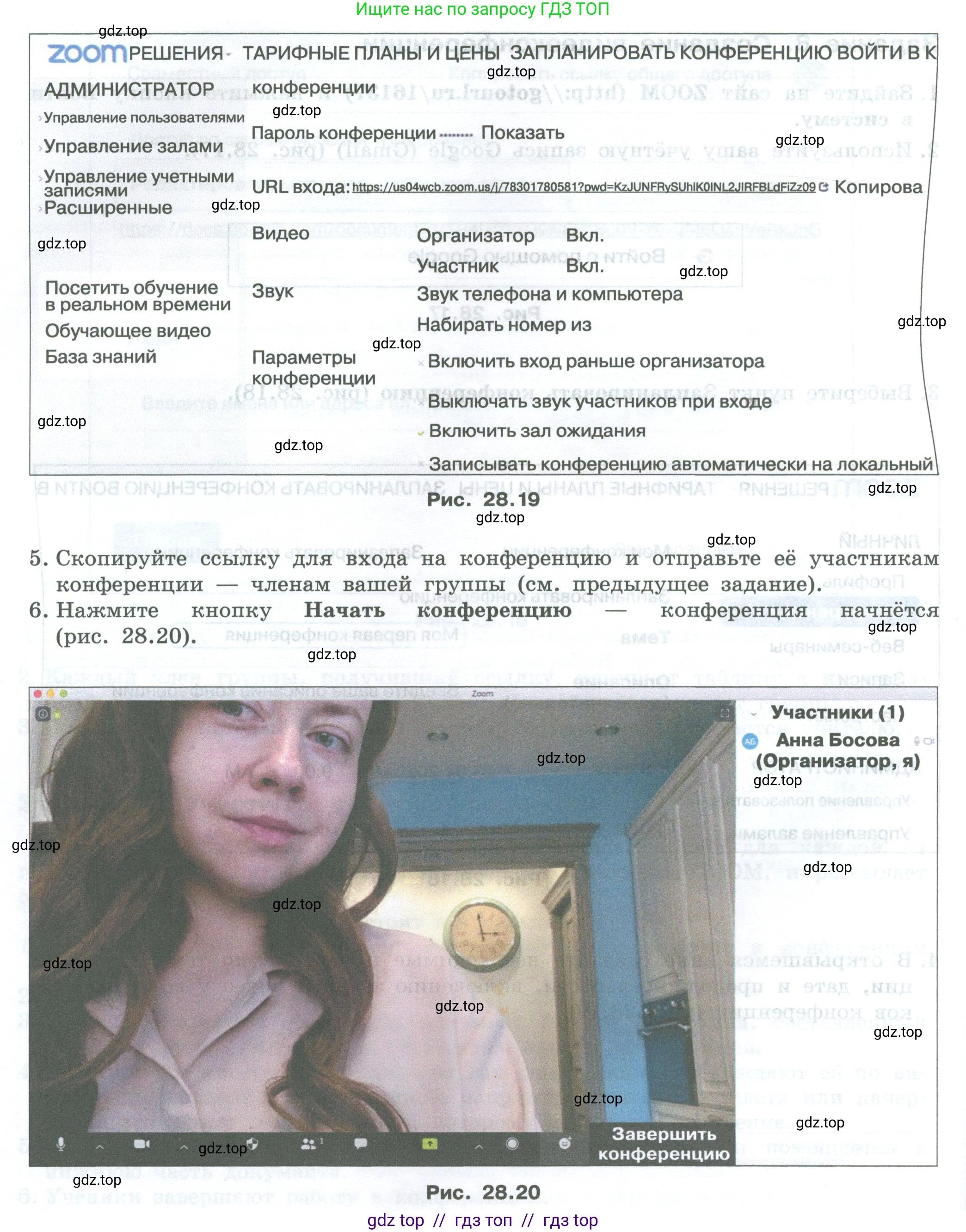 Информатика, 7-9 класс Компьютерный практикум, авторы: Босова Людмила Леонидовна, Босова Анна Юрьевна, Аквилянов Никита Александрович, издательство Просвещение, Москва, 2020, страница 185, Условие (продолжение 2)