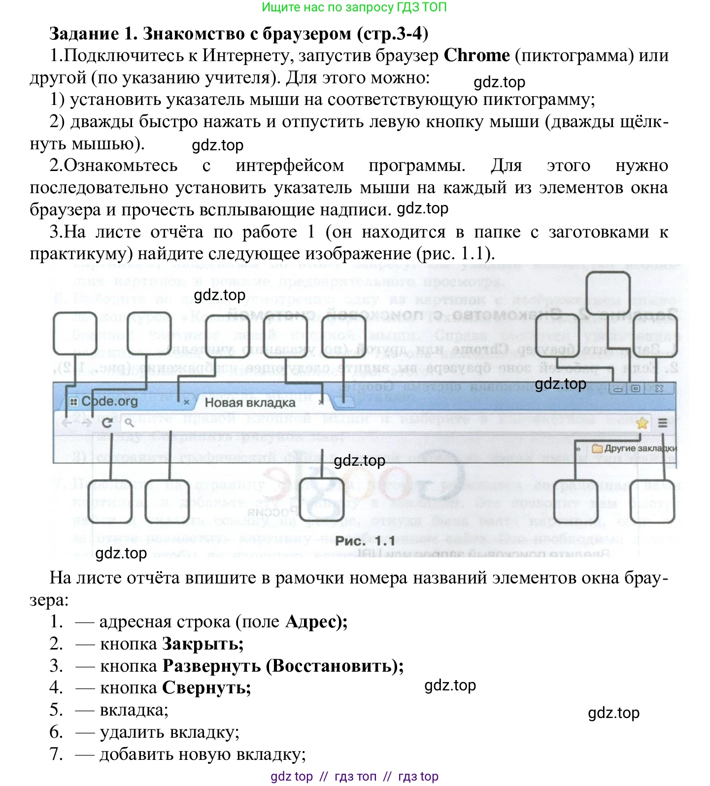 Информатика, 7-9 класс Компьютерный практикум, авторы: Босова Людмила Леонидовна, Босова Анна Юрьевна, Аквилянов Никита Александрович, издательство Просвещение, Москва, 2020, страница 3, Решение