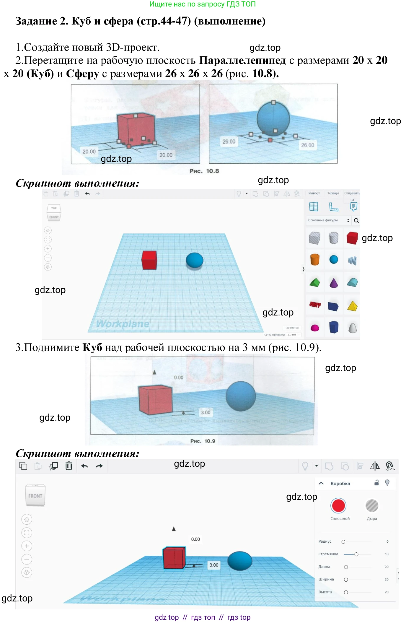 Информатика, 7-9 класс Компьютерный практикум, авторы: Босова Людмила Леонидовна, Босова Анна Юрьевна, Аквилянов Никита Александрович, издательство Просвещение, Москва, 2020, страница 44, Решение