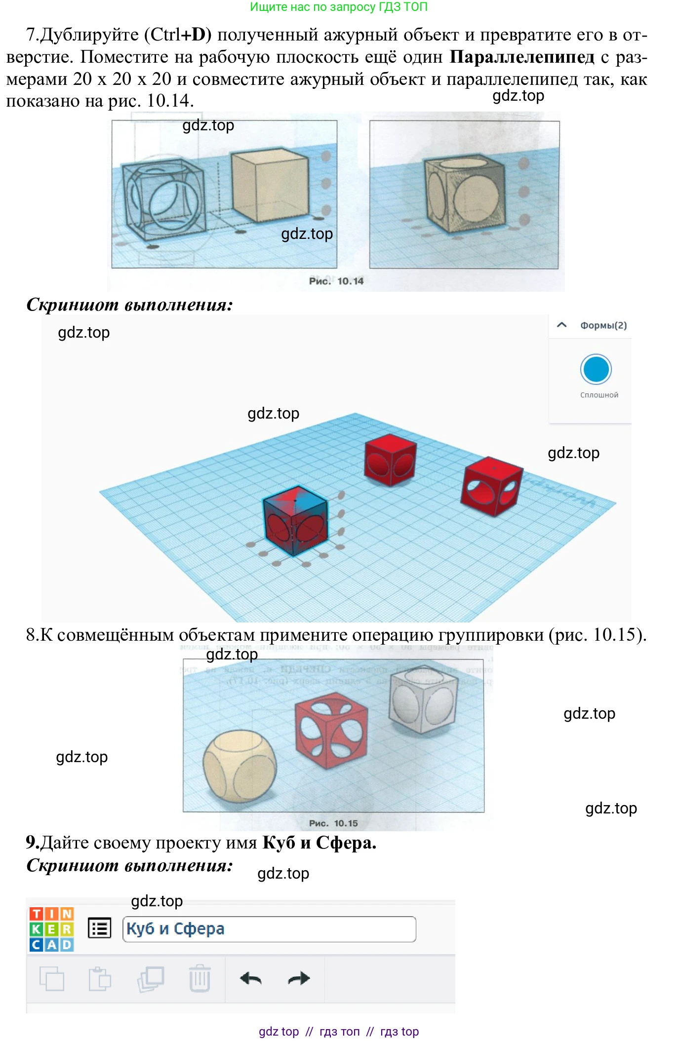 Информатика, 7-9 класс Компьютерный практикум, авторы: Босова Людмила Леонидовна, Босова Анна Юрьевна, Аквилянов Никита Александрович, издательство Просвещение, Москва, 2020, страница 44, Решение (продолжение 4)