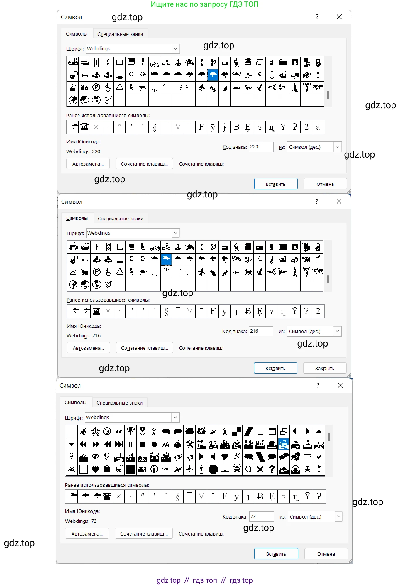 Информатика, 7-9 класс Компьютерный практикум, авторы: Босова Людмила Леонидовна, Босова Анна Юрьевна, Аквилянов Никита Александрович, издательство Просвещение, Москва, 2020, страница 62, Решение (продолжение 3)