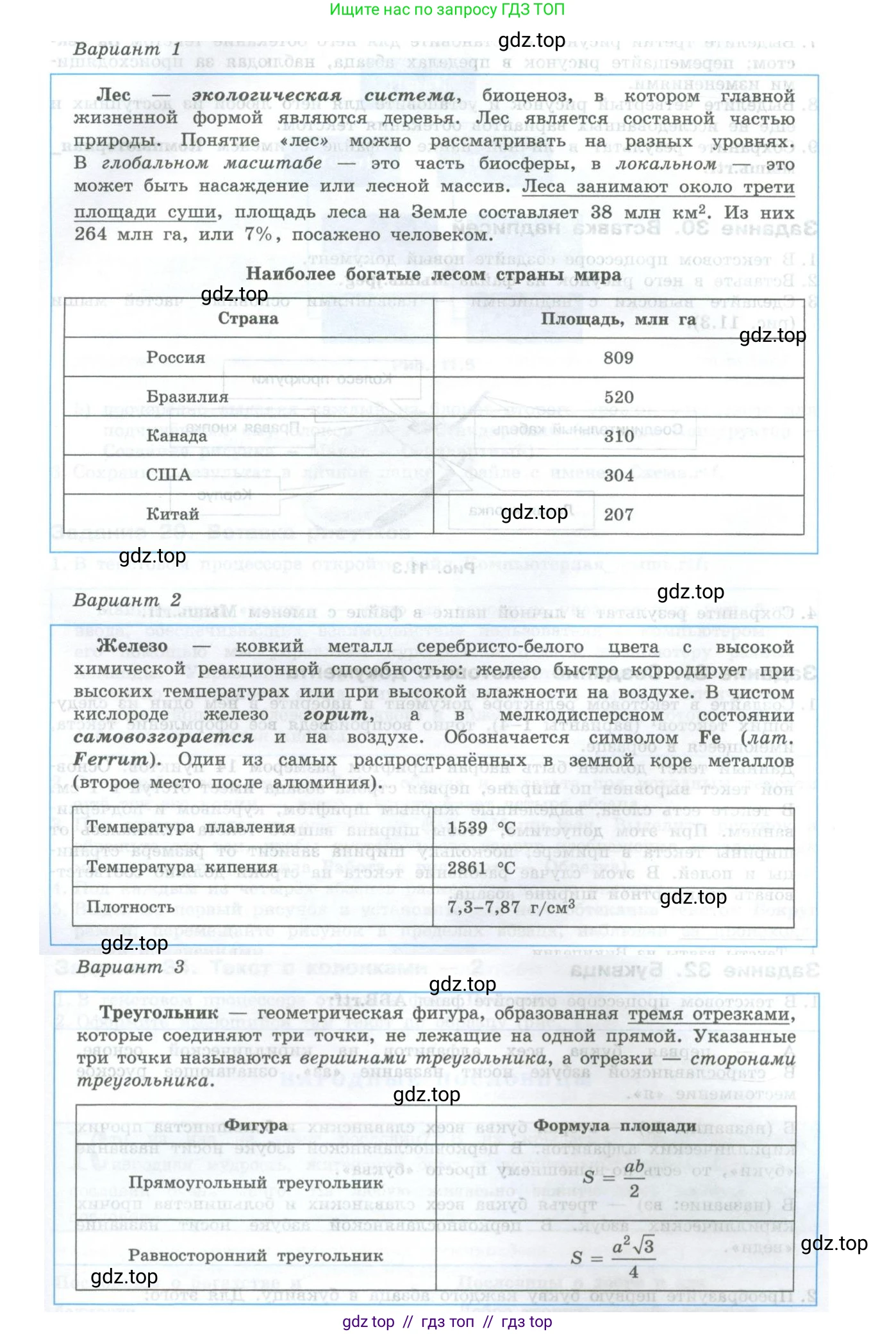Информатика, 7-9 класс Компьютерный практикум, авторы: Босова Людмила Леонидовна, Босова Анна Юрьевна, Аквилянов Никита Александрович, издательство Просвещение, Москва, 2020, страница 71, Решение (продолжение 2)