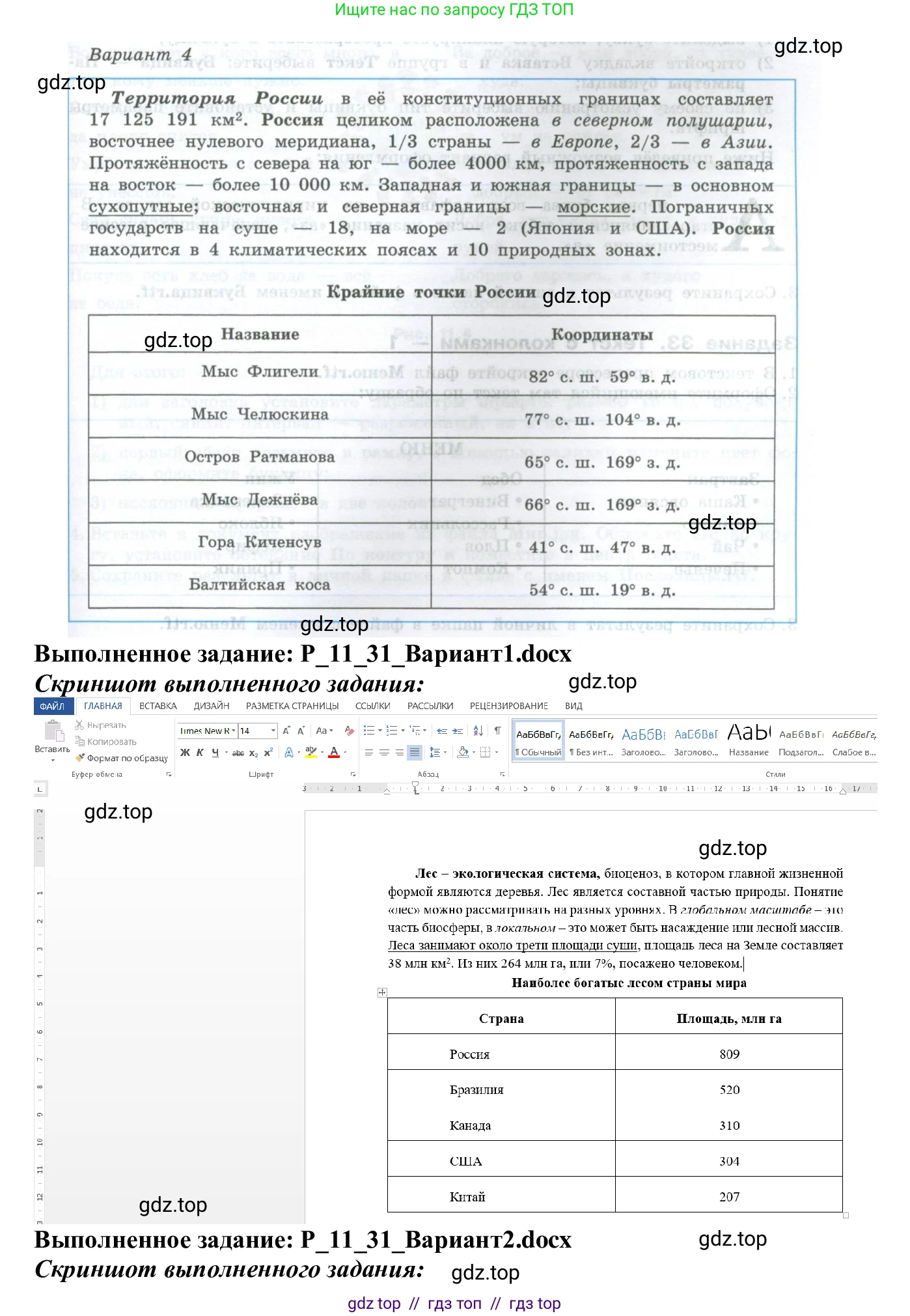 Информатика, 7-9 класс Компьютерный практикум, авторы: Босова Людмила Леонидовна, Босова Анна Юрьевна, Аквилянов Никита Александрович, издательство Просвещение, Москва, 2020, страница 71, Решение (продолжение 3)
