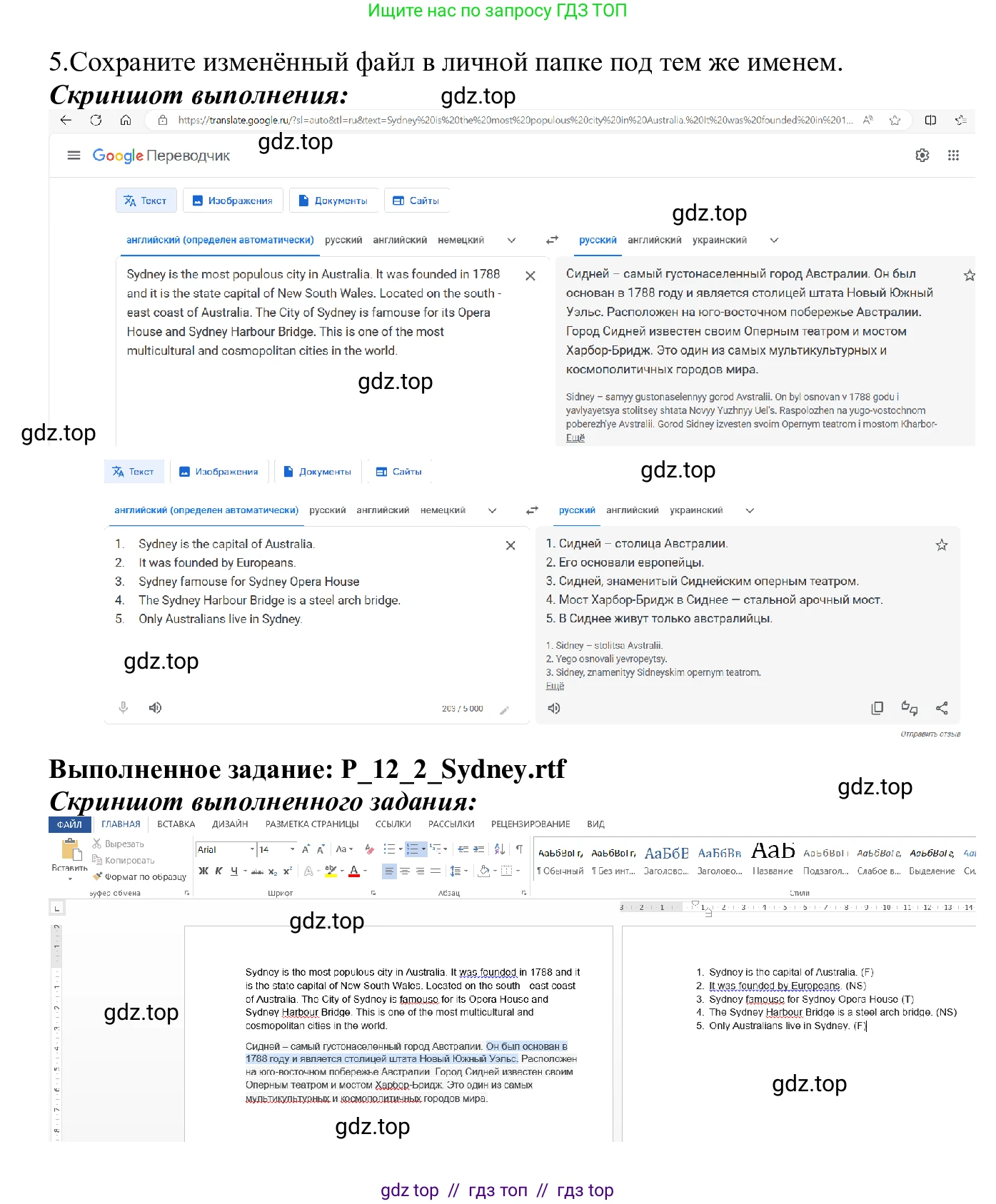Информатика, 7-9 класс Компьютерный практикум, авторы: Босова Людмила Леонидовна, Босова Анна Юрьевна, Аквилянов Никита Александрович, издательство Просвещение, Москва, 2020, страница 80, Решение (продолжение 2)
