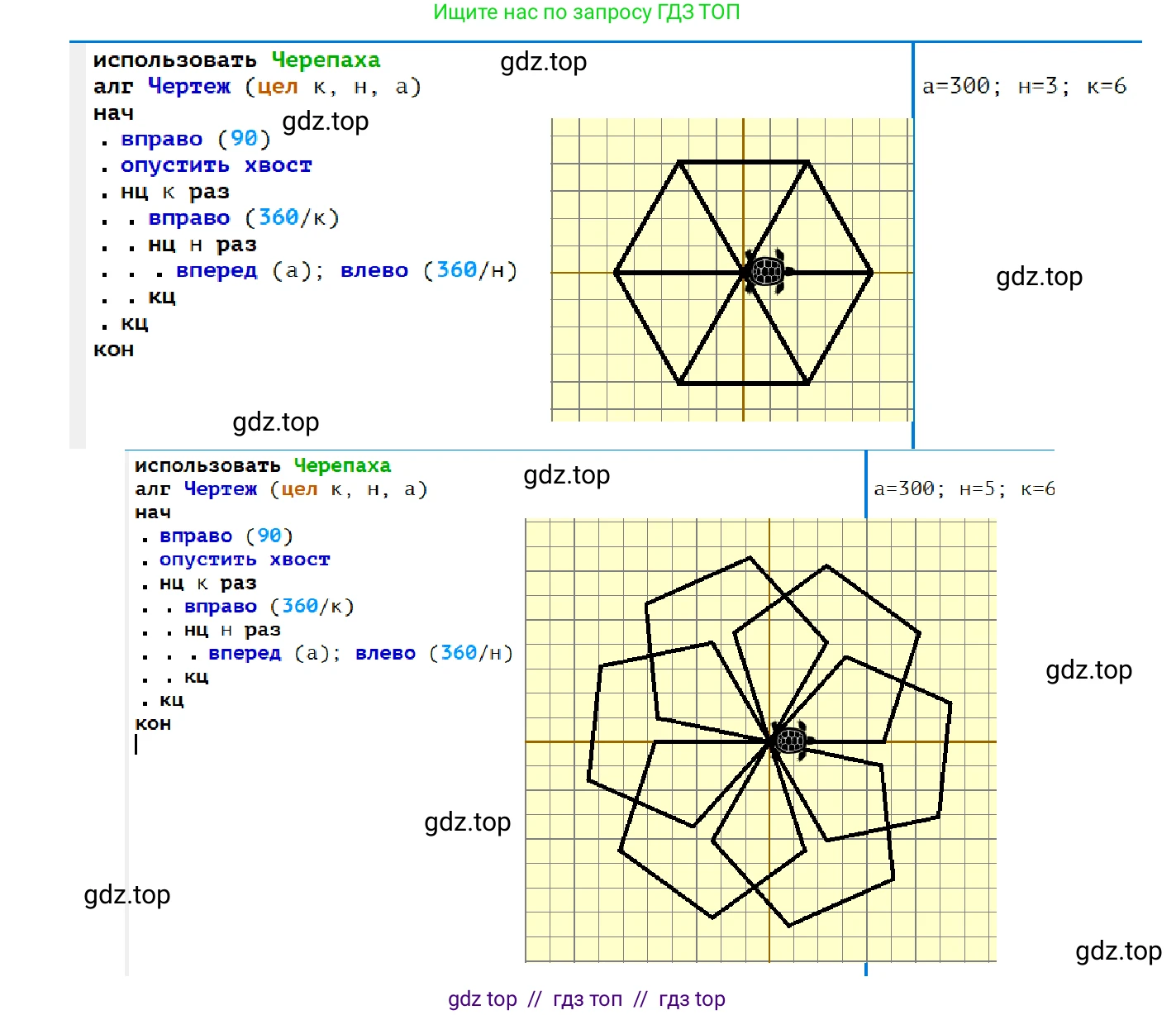 Информатика, 7-9 класс Компьютерный практикум, авторы: Босова Людмила Леонидовна, Босова Анна Юрьевна, Аквилянов Никита Александрович, издательство Просвещение, Москва, 2020, страница 105, Решение (продолжение 2)