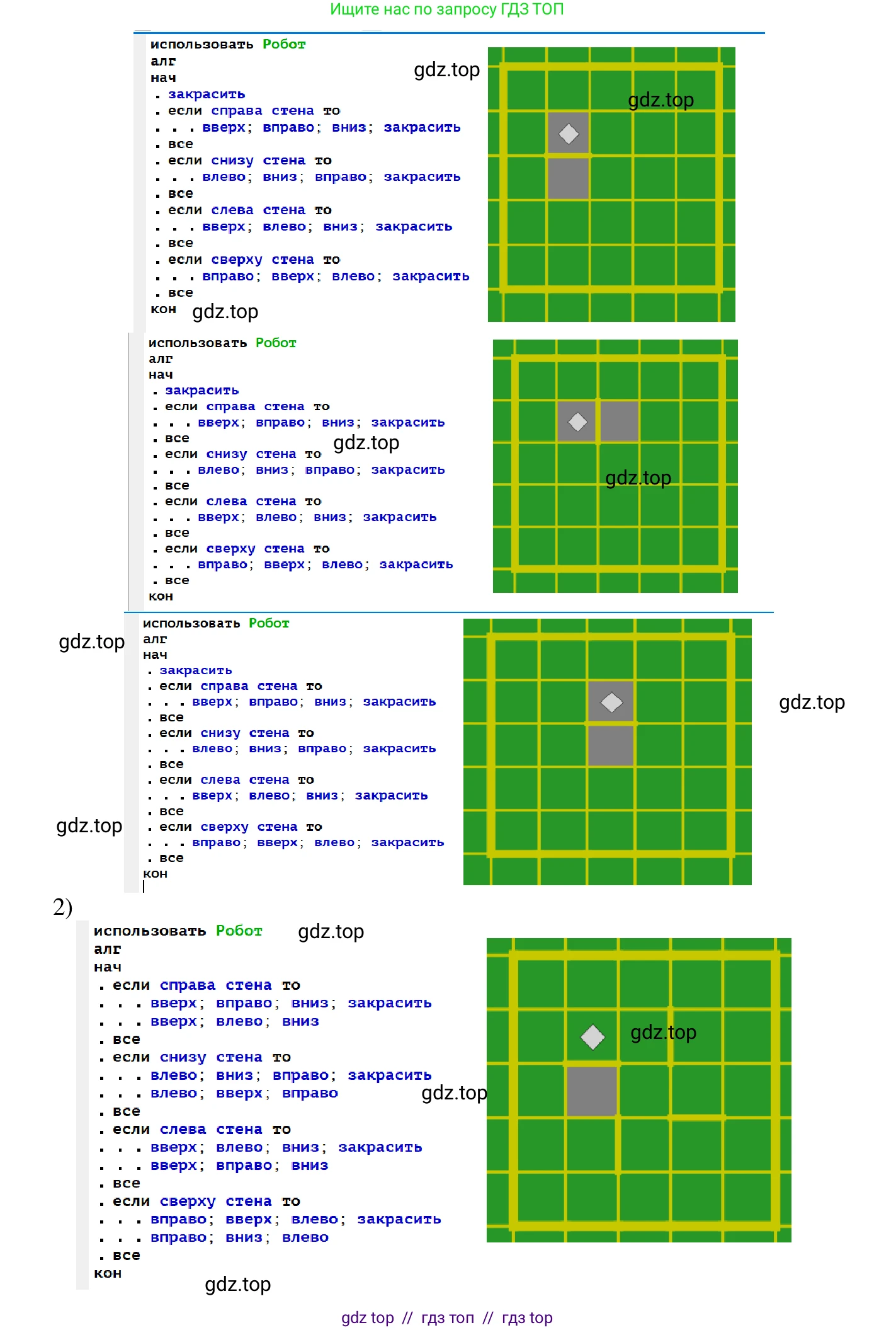 Информатика, 7-9 класс Компьютерный практикум, авторы: Босова Людмила Леонидовна, Босова Анна Юрьевна, Аквилянов Никита Александрович, издательство Просвещение, Москва, 2020, страница 113, Решение (продолжение 2)