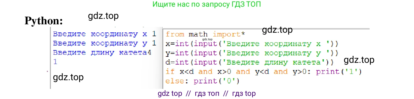 Информатика, 7-9 класс Компьютерный практикум, авторы: Босова Людмила Леонидовна, Босова Анна Юрьевна, Аквилянов Никита Александрович, издательство Просвещение, Москва, 2020, страница 120, Решение (продолжение 2)