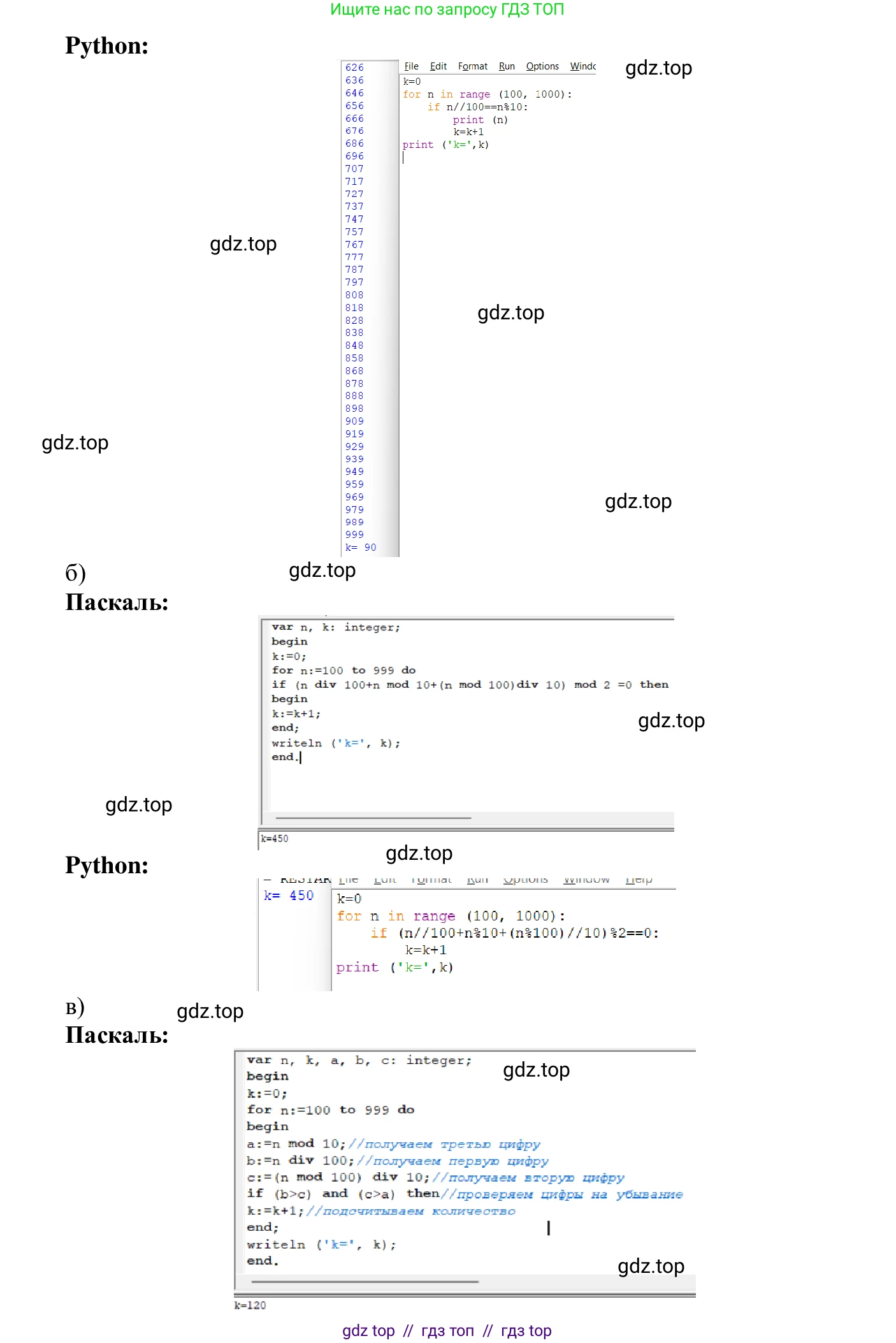 Информатика, 7-9 класс Компьютерный практикум, авторы: Босова Людмила Леонидовна, Босова Анна Юрьевна, Аквилянов Никита Александрович, издательство Просвещение, Москва, 2020, страница 123, Решение (продолжение 2)