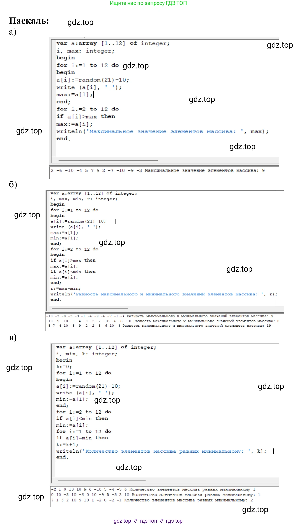 Информатика, 7-9 класс Компьютерный практикум, авторы: Босова Людмила Леонидовна, Босова Анна Юрьевна, Аквилянов Никита Александрович, издательство Просвещение, Москва, 2020, страница 133, Решение (продолжение 2)