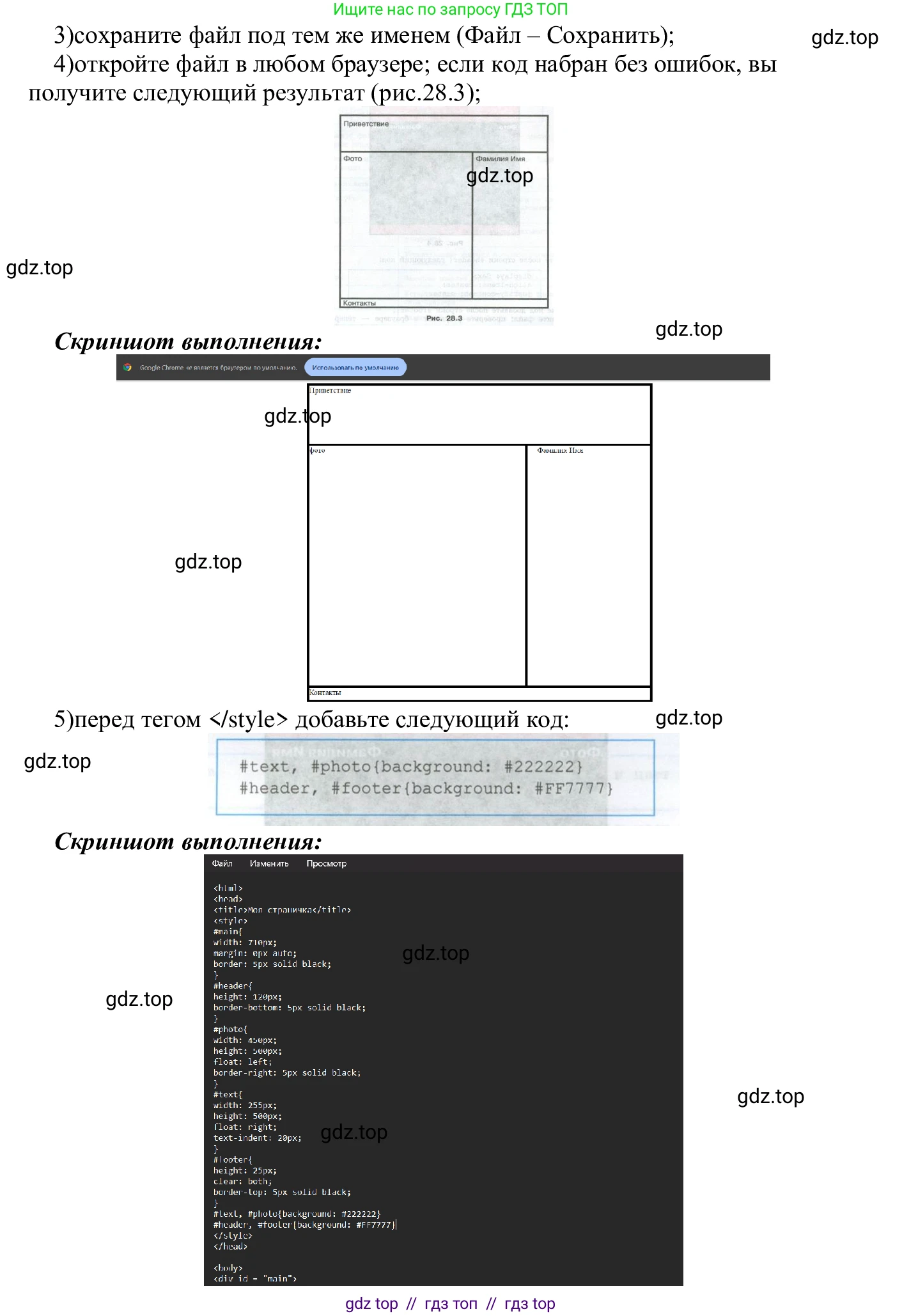 Информатика, 7-9 класс Компьютерный практикум, авторы: Босова Людмила Леонидовна, Босова Анна Юрьевна, Аквилянов Никита Александрович, издательство Просвещение, Москва, 2020, страница 168, Решение (продолжение 5)