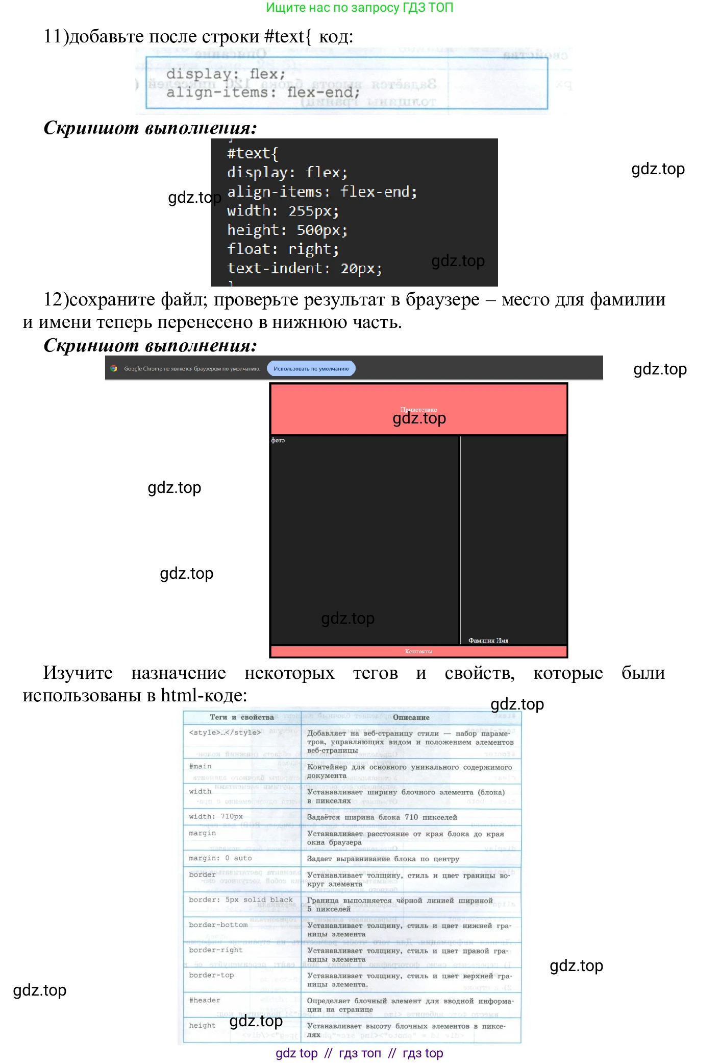 Информатика, 7-9 класс Компьютерный практикум, авторы: Босова Людмила Леонидовна, Босова Анна Юрьевна, Аквилянов Никита Александрович, издательство Просвещение, Москва, 2020, страница 168, Решение (продолжение 8)