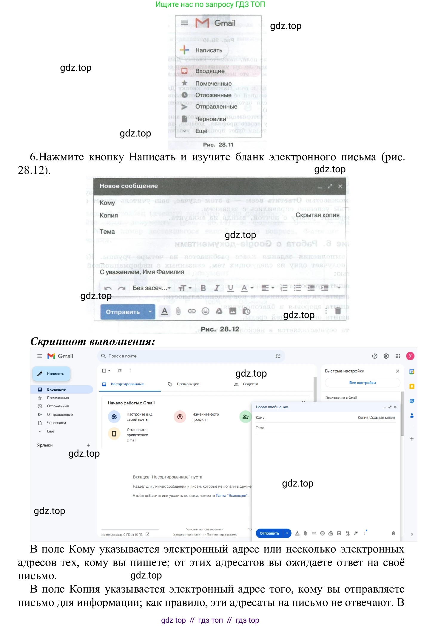 Информатика, 7-9 класс Компьютерный практикум, авторы: Босова Людмила Леонидовна, Босова Анна Юрьевна, Аквилянов Никита Александрович, издательство Просвещение, Москва, 2020, страница 180, Решение (продолжение 2)