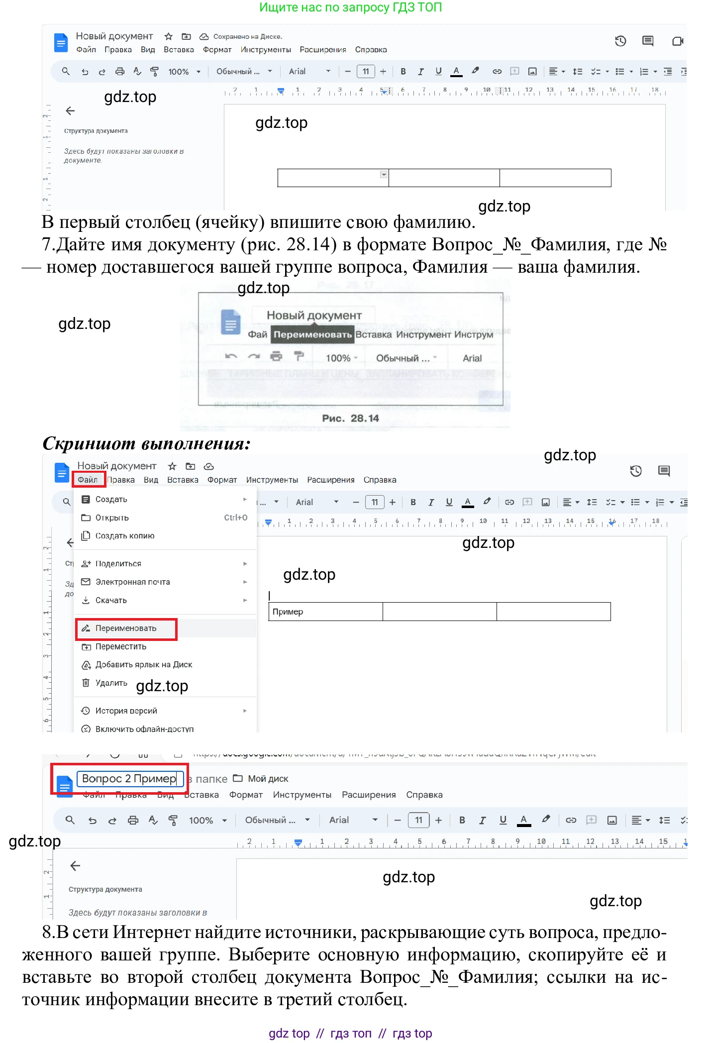 Информатика, 7-9 класс Компьютерный практикум, авторы: Босова Людмила Леонидовна, Босова Анна Юрьевна, Аквилянов Никита Александрович, издательство Просвещение, Москва, 2020, страница 182, Решение (продолжение 4)