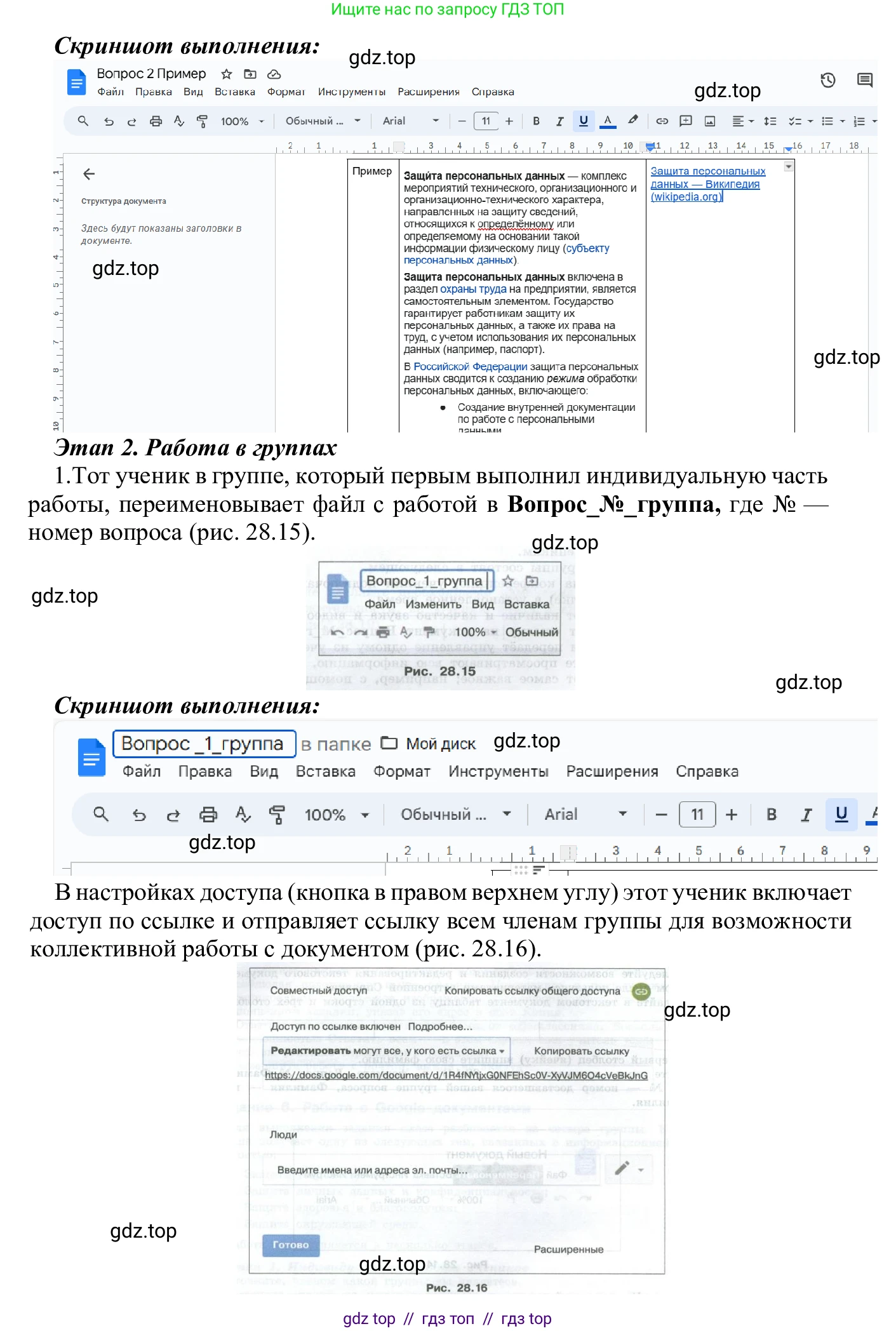 Информатика, 7-9 класс Компьютерный практикум, авторы: Босова Людмила Леонидовна, Босова Анна Юрьевна, Аквилянов Никита Александрович, издательство Просвещение, Москва, 2020, страница 182, Решение (продолжение 5)
