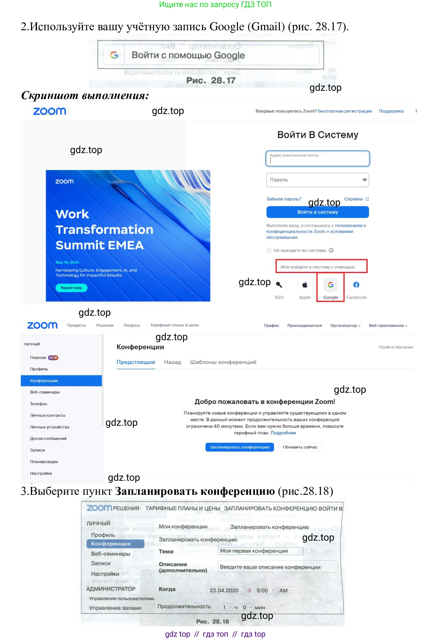 Информатика, 7-9 класс Компьютерный практикум, авторы: Босова Людмила Леонидовна, Босова Анна Юрьевна, Аквилянов Никита Александрович, издательство Просвещение, Москва, 2020, страница 185, Решение (продолжение 2)