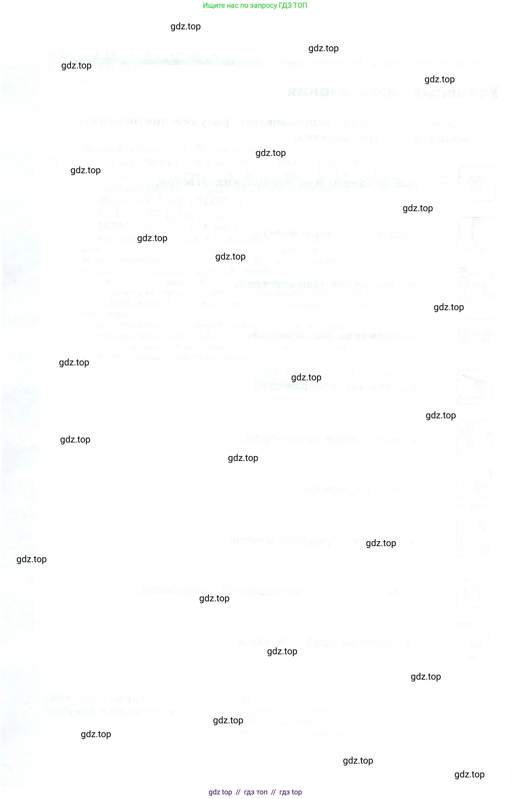 Информатика, 8 класс рабочая тетрадь, авторы: Босова Людмила Леонидовна, Босова Анна Юрьевна, издательство Просвещение, Москва, 2023, страница 4