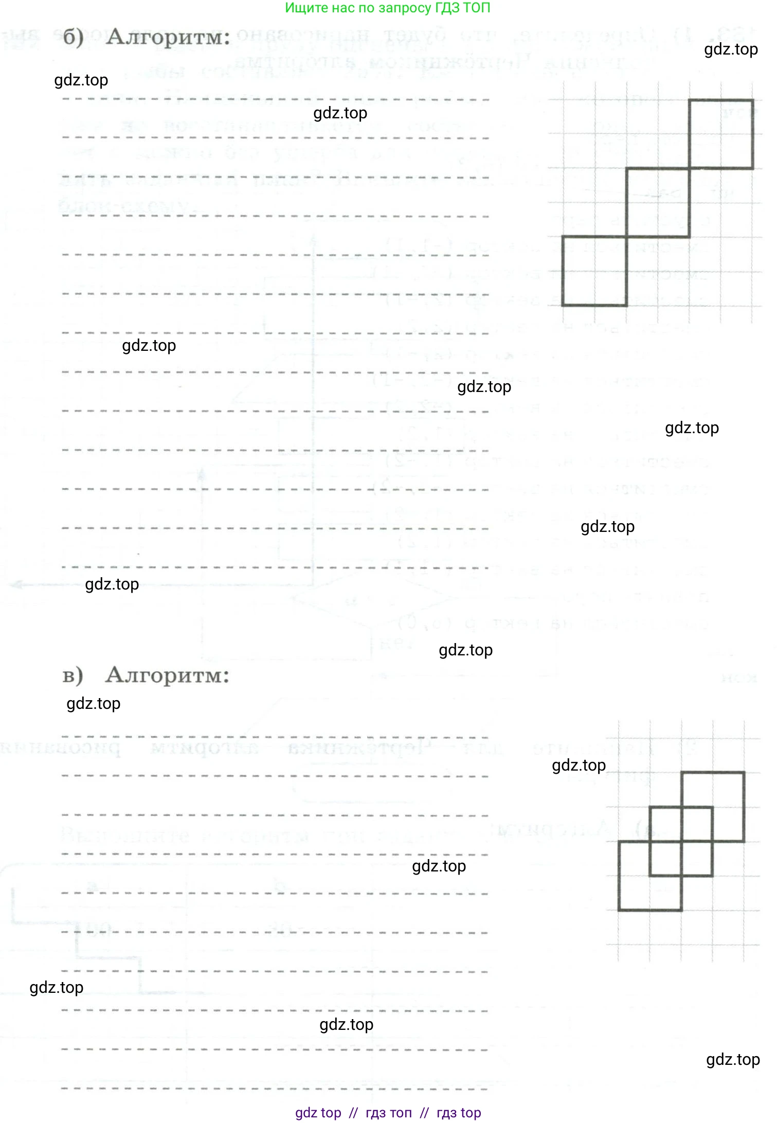 Информатика, 8 класс рабочая тетрадь, авторы: Босова Людмила Леонидовна, Босова Анна Юрьевна, издательство Просвещение, Москва, 2023, Часть 2, страница 39, номер 183, Условие (продолжение 2)
