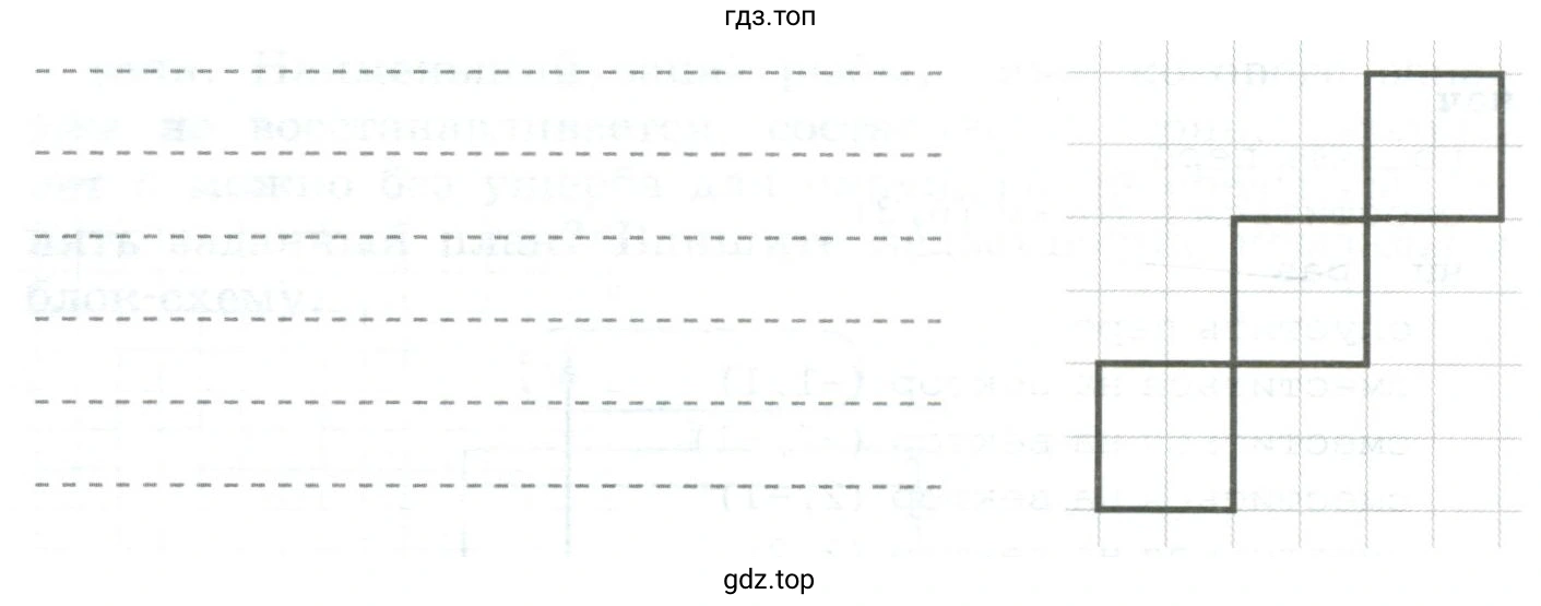 Определить, что будет нарисовано на поле после выполнения Чертёжником алгоритма