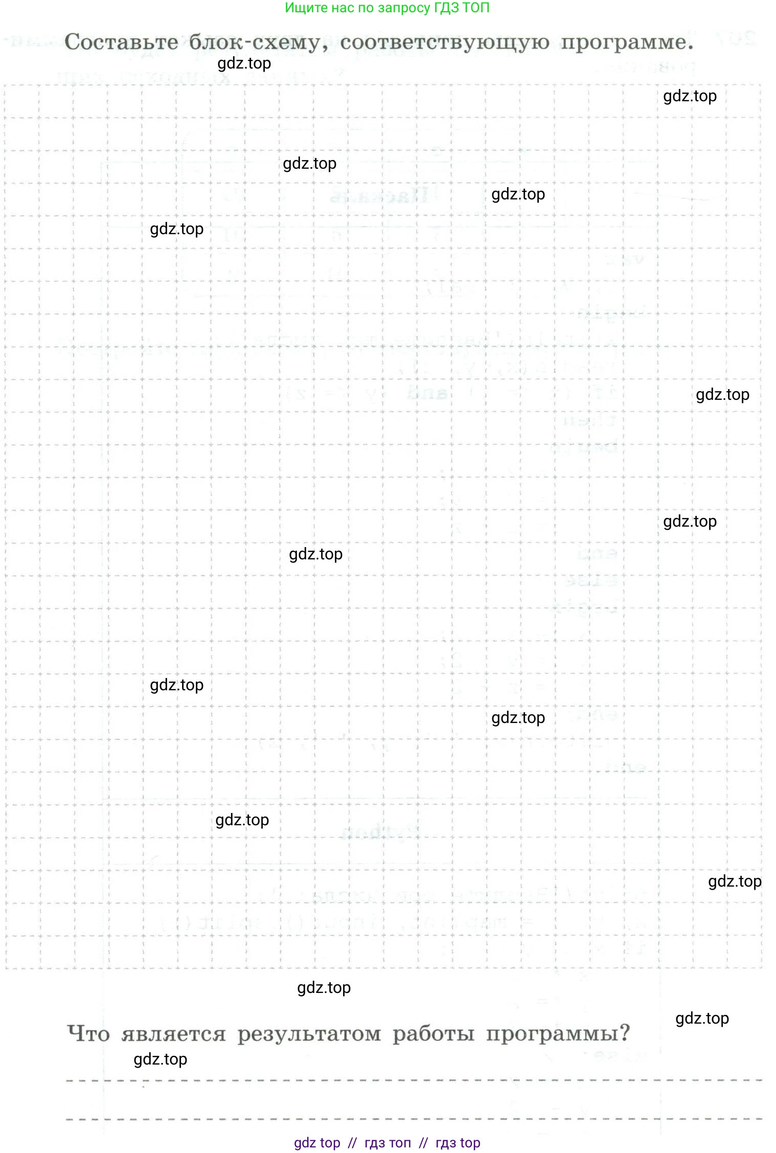 Информатика, 8 класс рабочая тетрадь, авторы: Босова Людмила Леонидовна, Босова Анна Юрьевна, издательство Просвещение, Москва, 2023, Часть 2, страница 63, номер 207, Условие (продолжение 2)