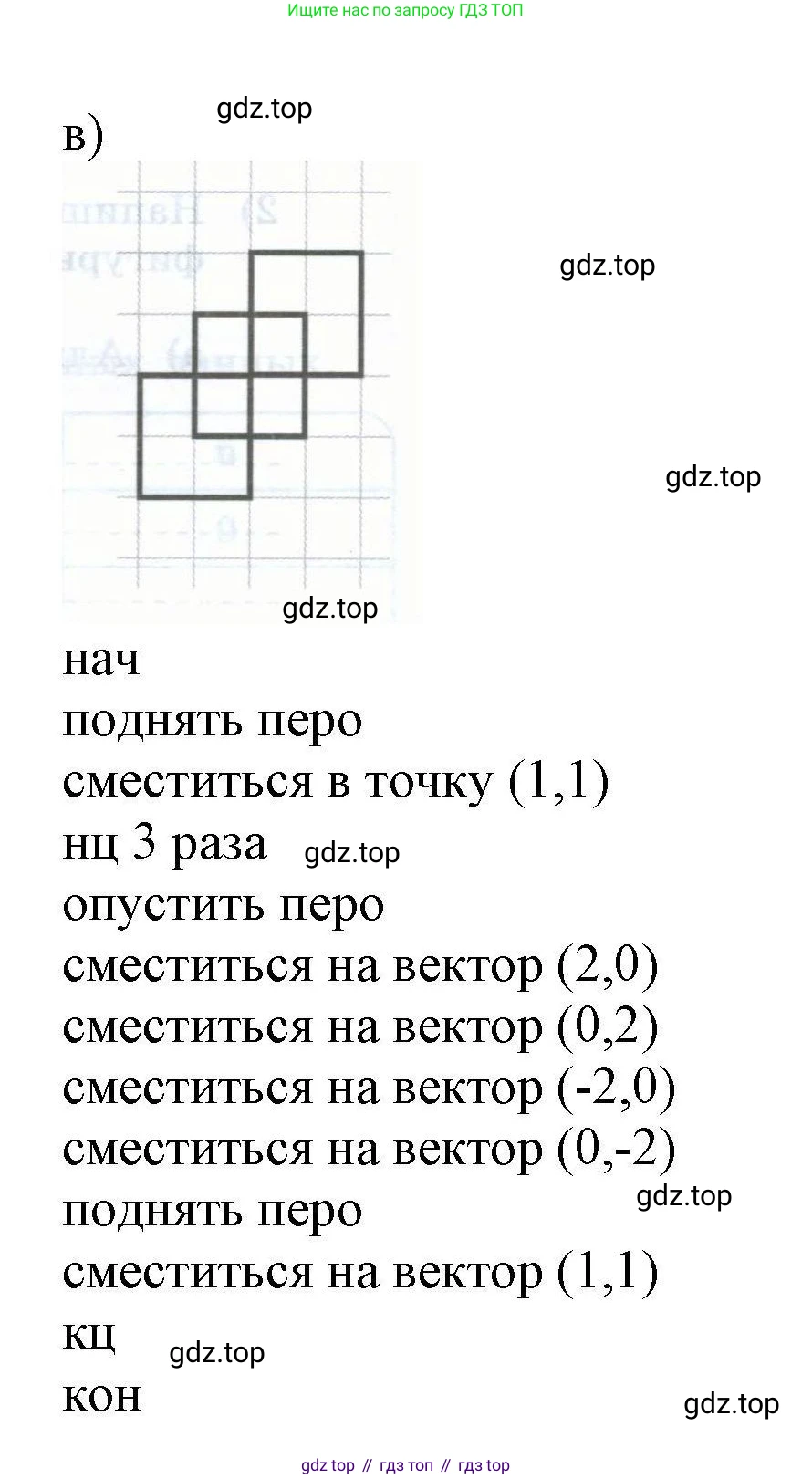 Информатика, 8 класс рабочая тетрадь, авторы: Босова Людмила Леонидовна, Босова Анна Юрьевна, издательство Просвещение, Москва, 2023, Часть 2, страница 39, номер 183, Решение (продолжение 3)