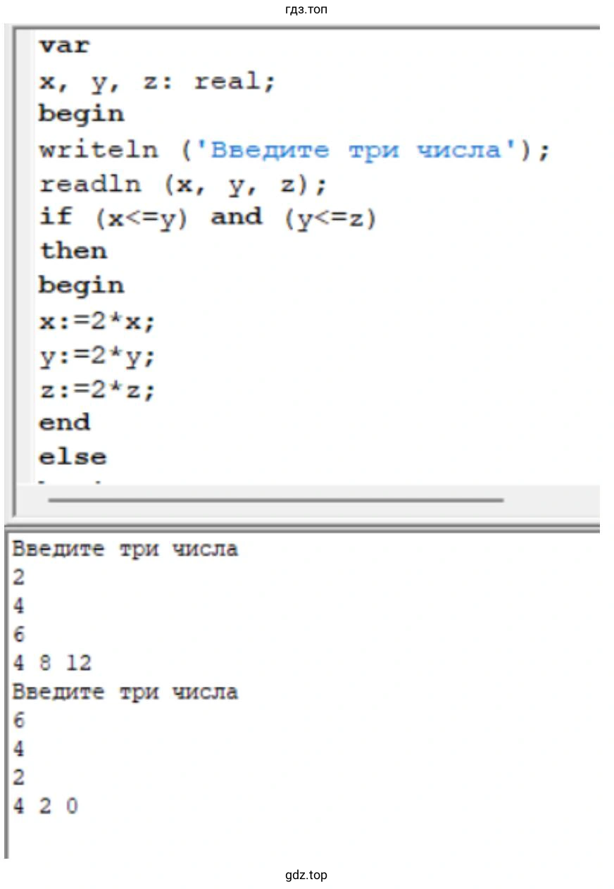 Составить блок-схему программы