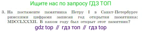 Информатика, 8 класс Учебник, авторы: Босова Людмила Леонидовна, Босова Анна Юрьевна, издательство Просвещение, Москва, 2023, страница 13, номер 3, Условие