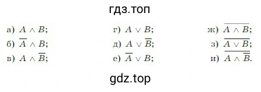 Логические выражения на разговорном языке